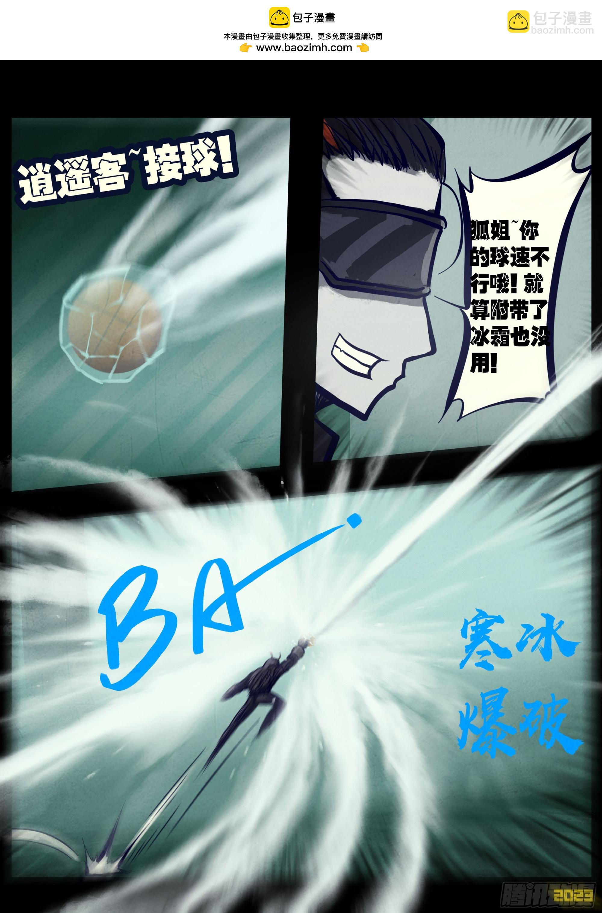 地球盡頭 - 250集 - 2