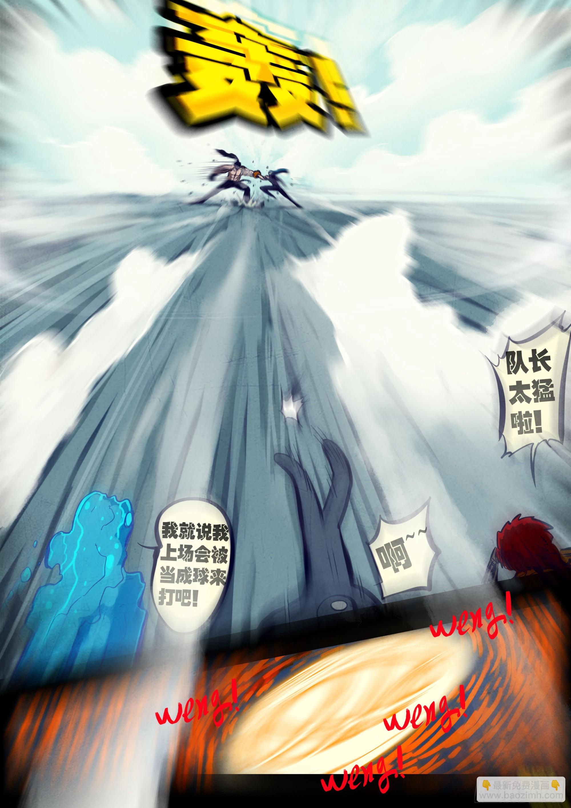 地球盡頭 - 250集 - 1