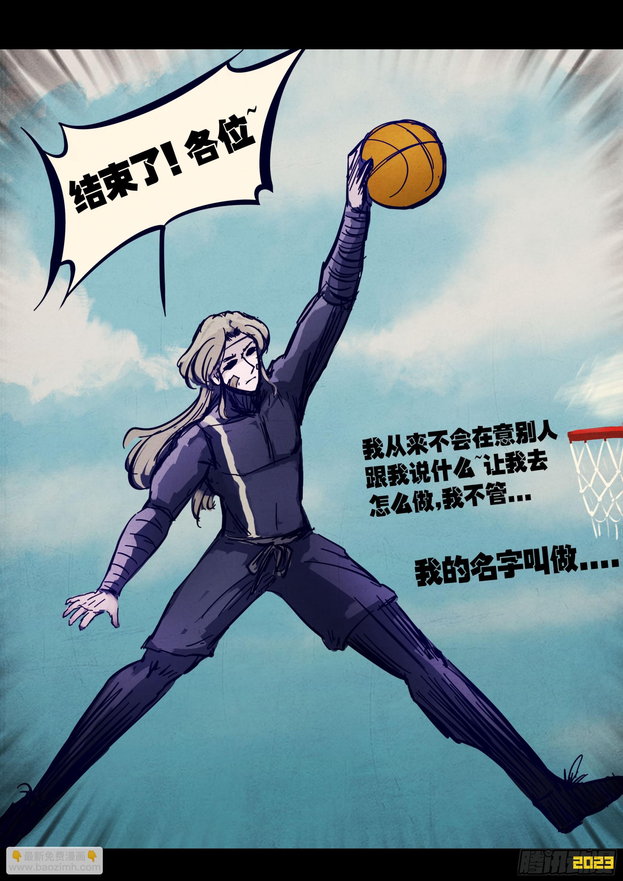 地球盡頭 - 252集 - 3