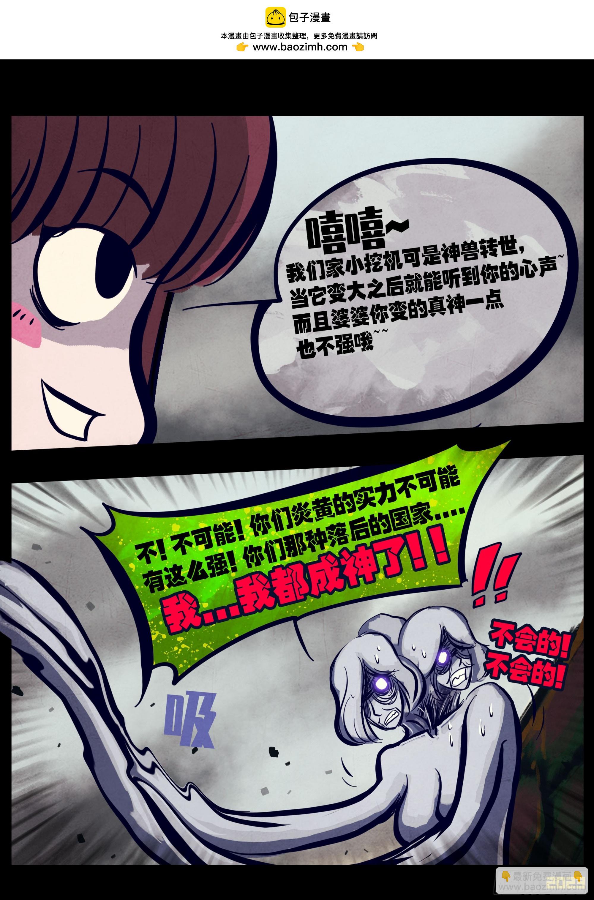 地球盡頭 - 252集 - 2