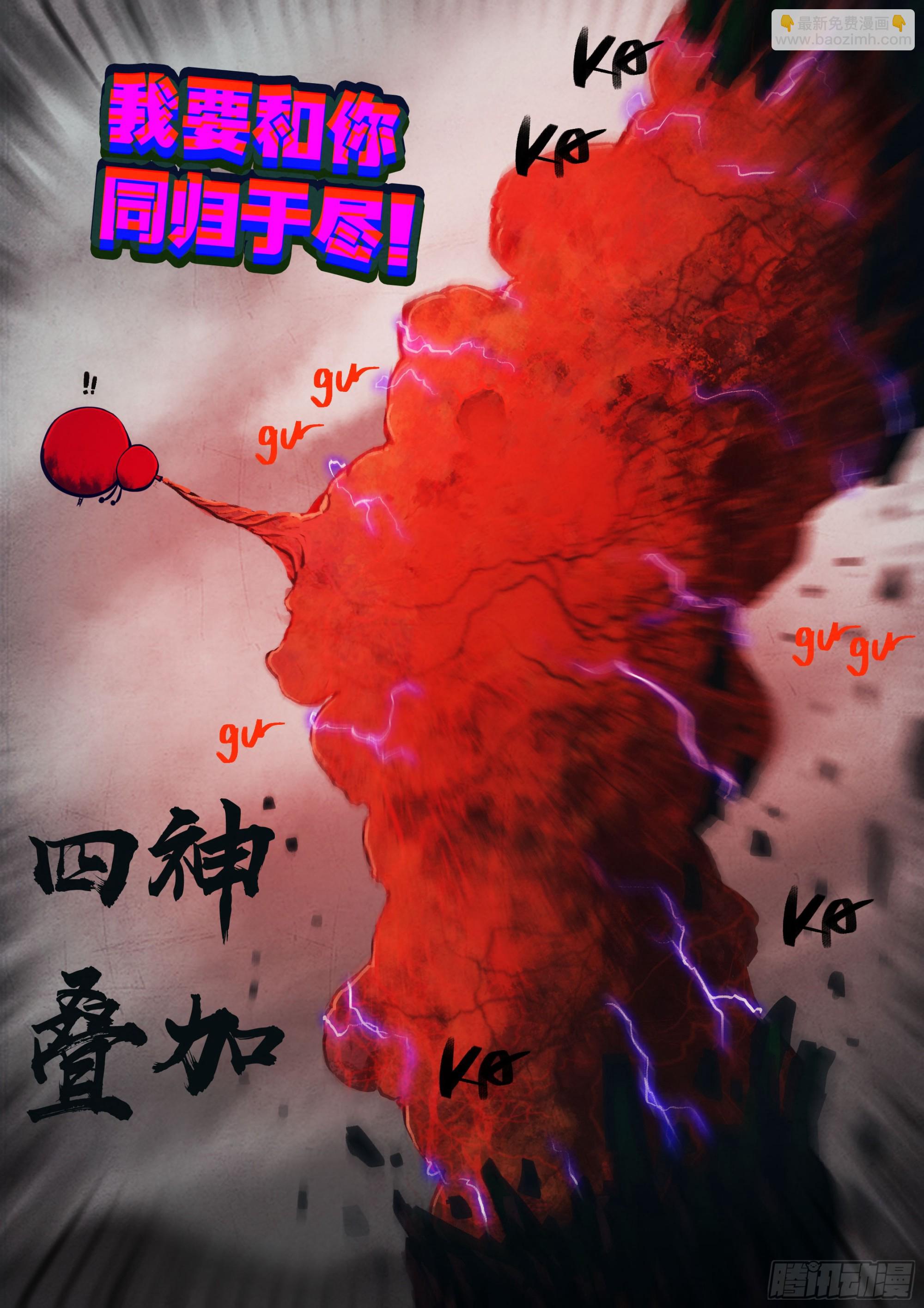 地球盡頭 - 252集 - 1