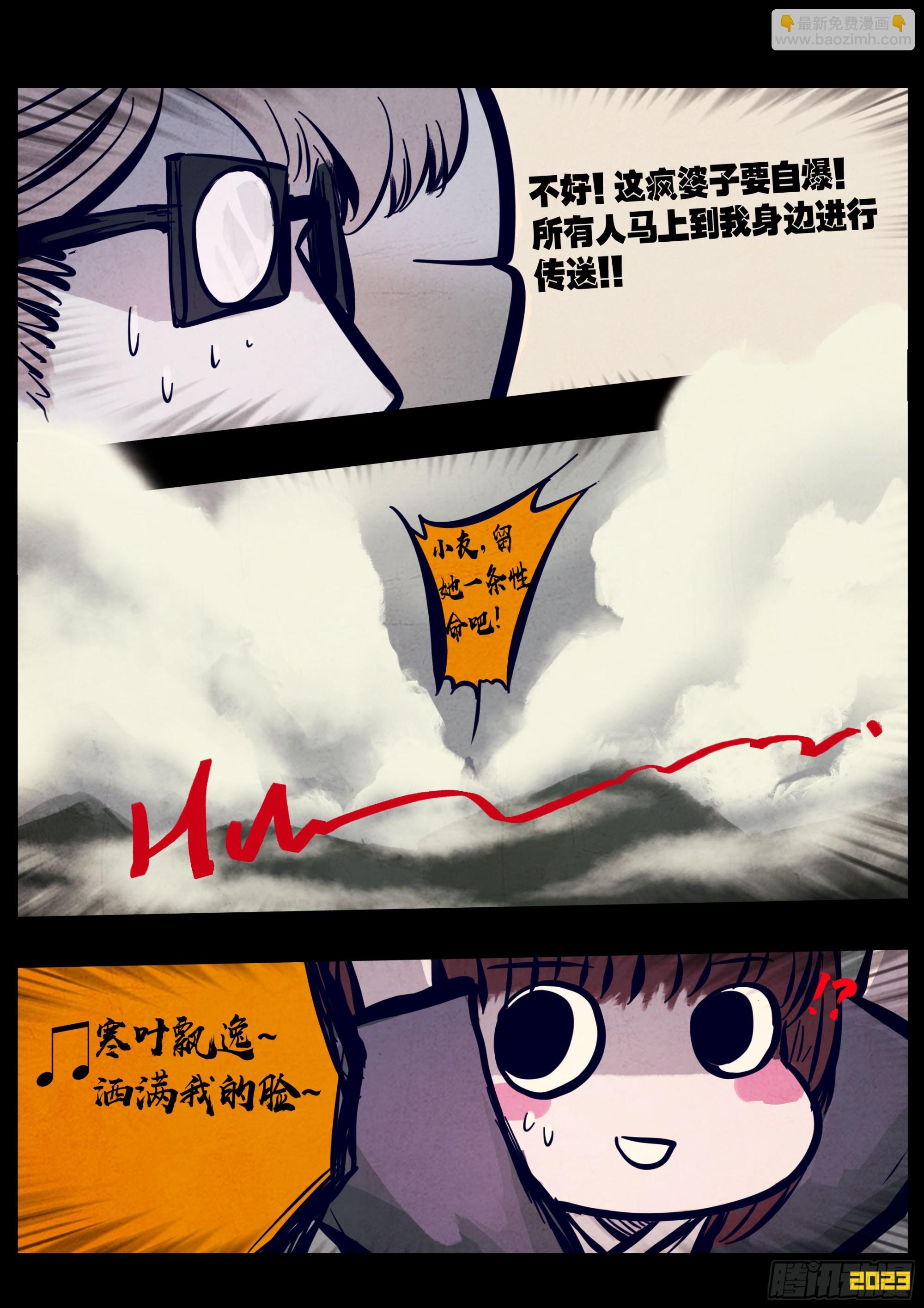 地球盡頭 - 252集 - 2