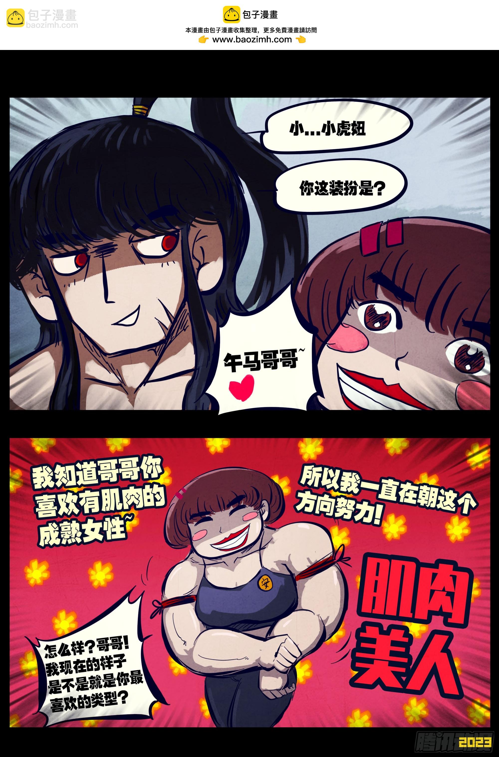 地球盡頭 - 254集 - 1