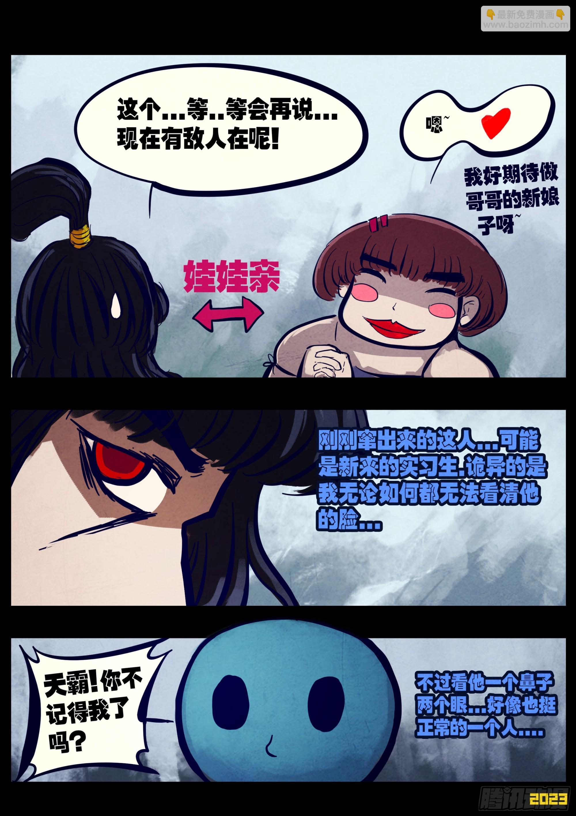 地球盡頭 - 254集 - 2