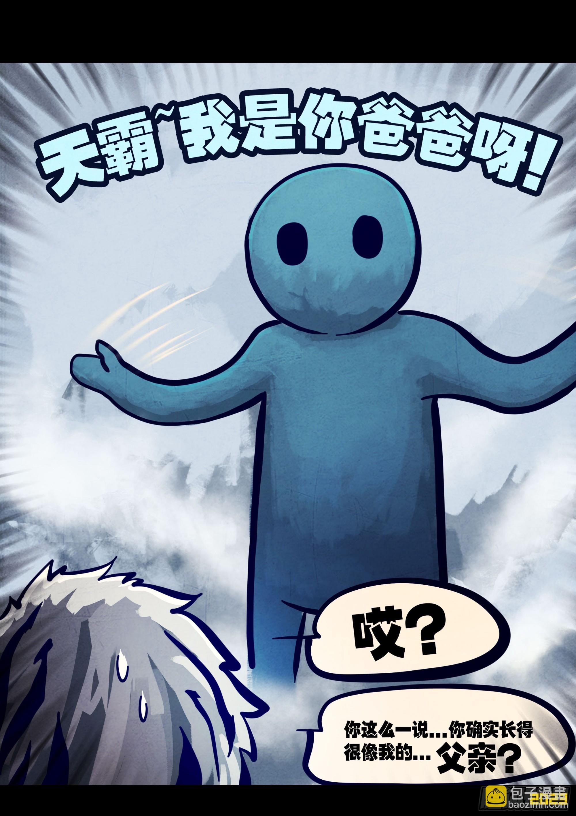 地球盡頭 - 254集 - 3