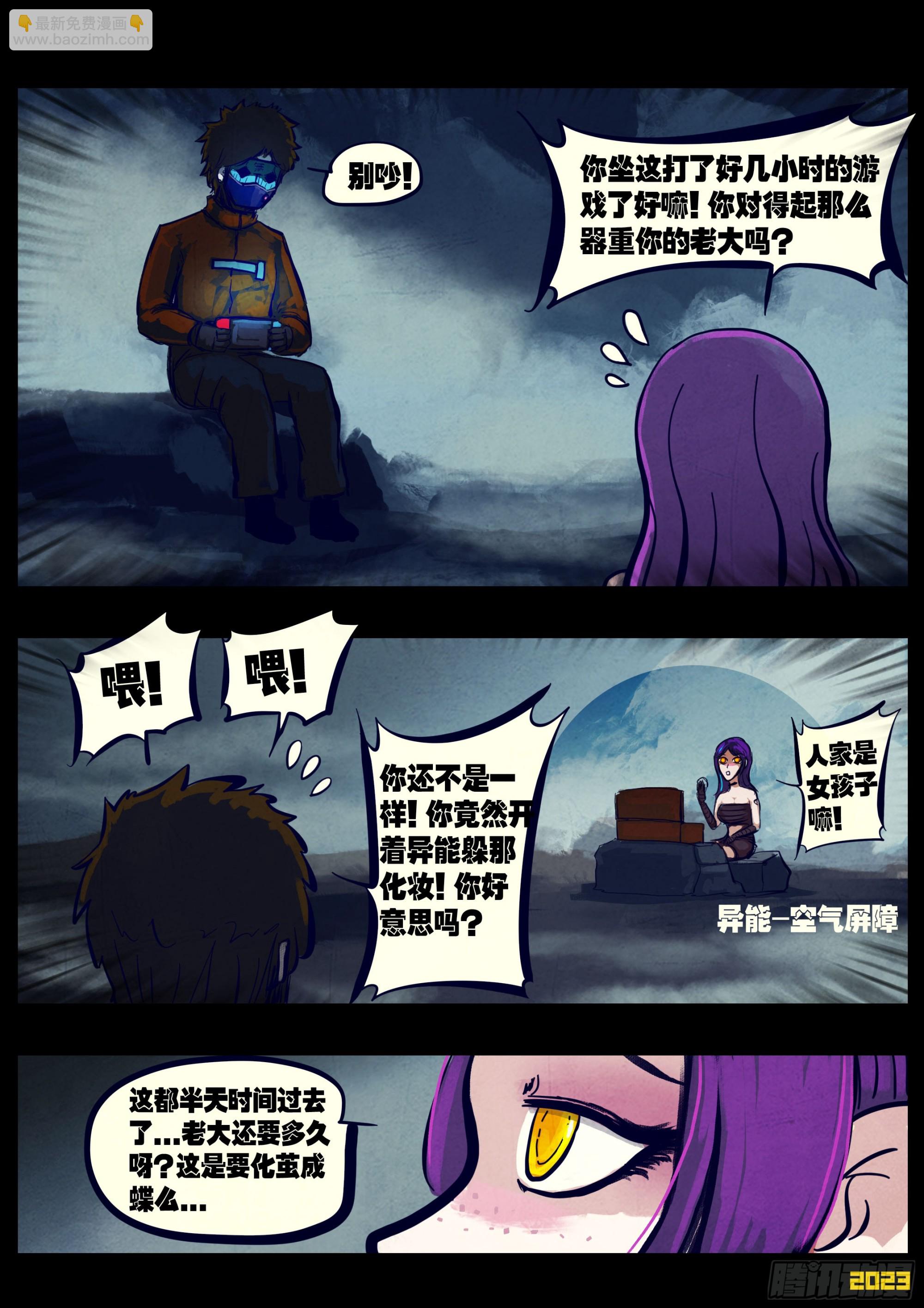 地球盡頭 - 254集 - 2