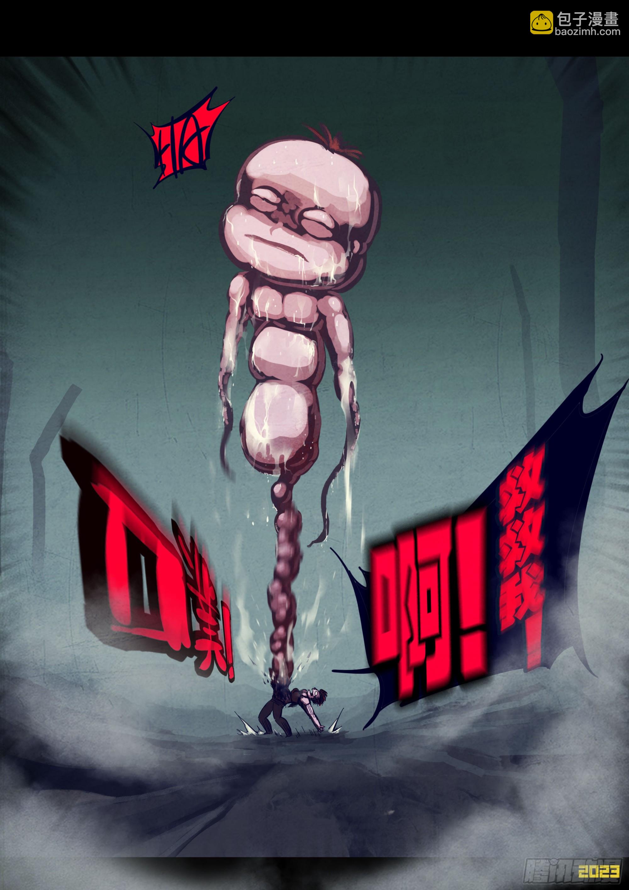 地球盡頭 - 254集 - 1