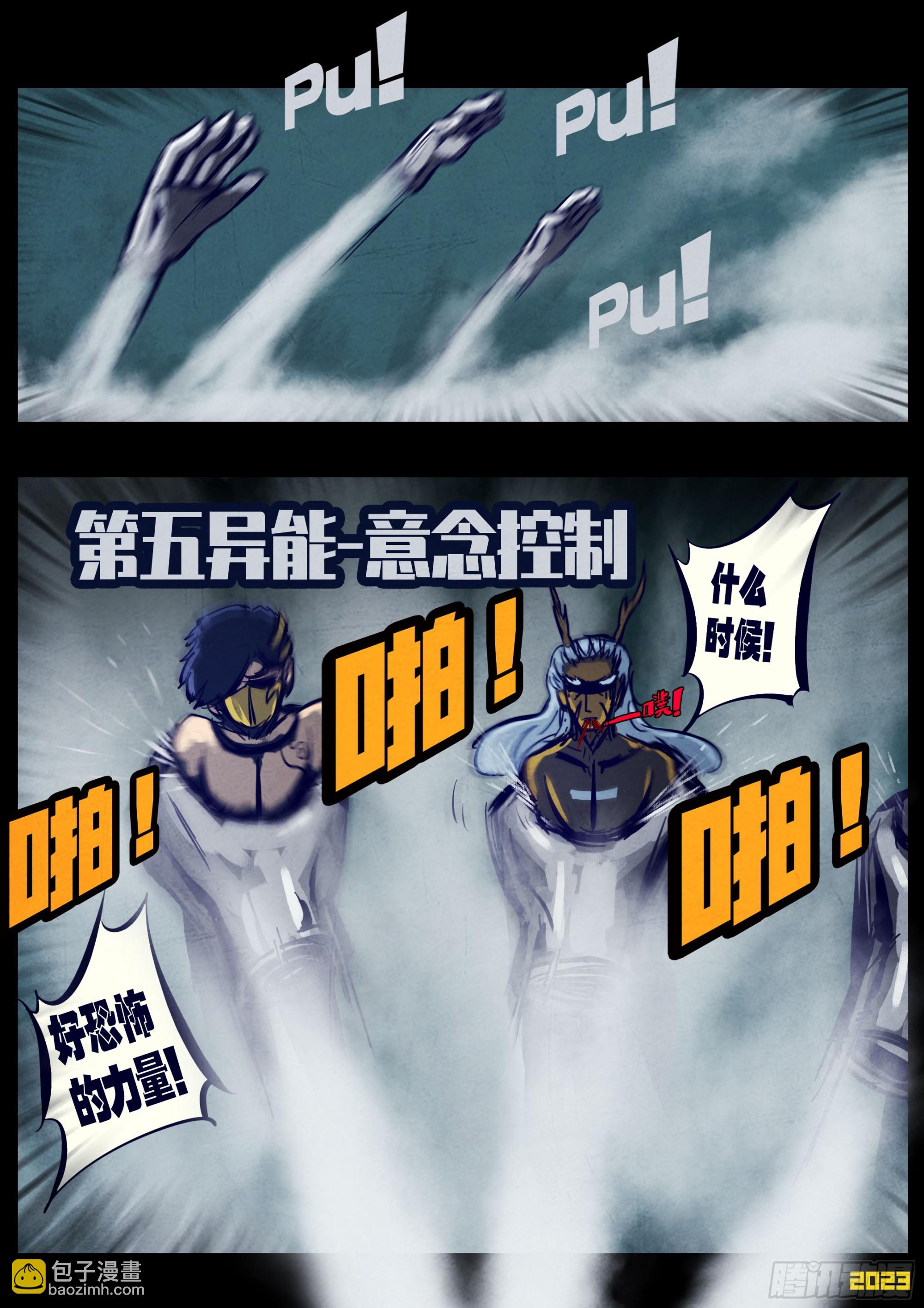 地球盡頭 - 256集 - 1