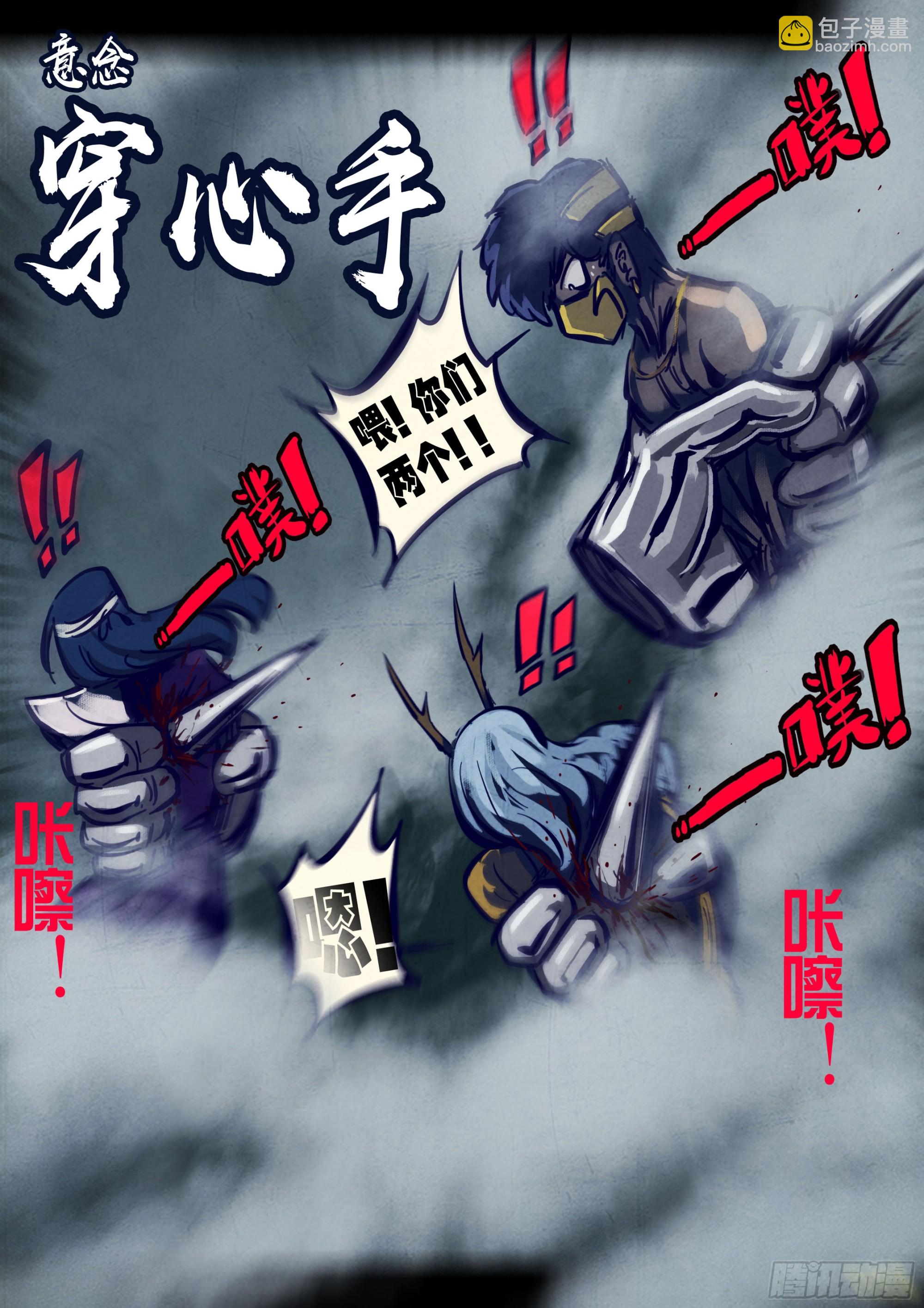 地球盡頭 - 256集 - 5