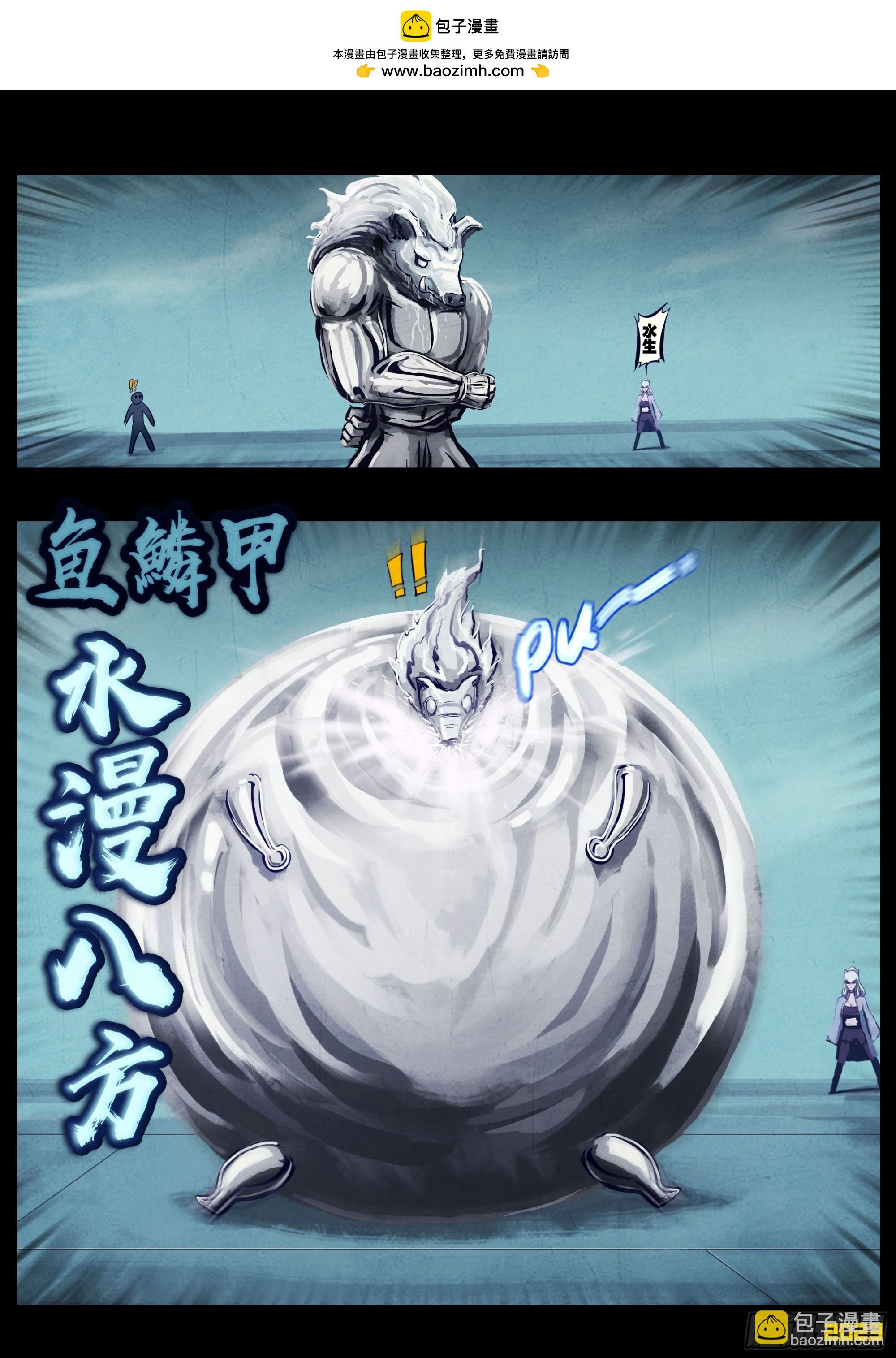 地球盡頭 - 256集 - 2