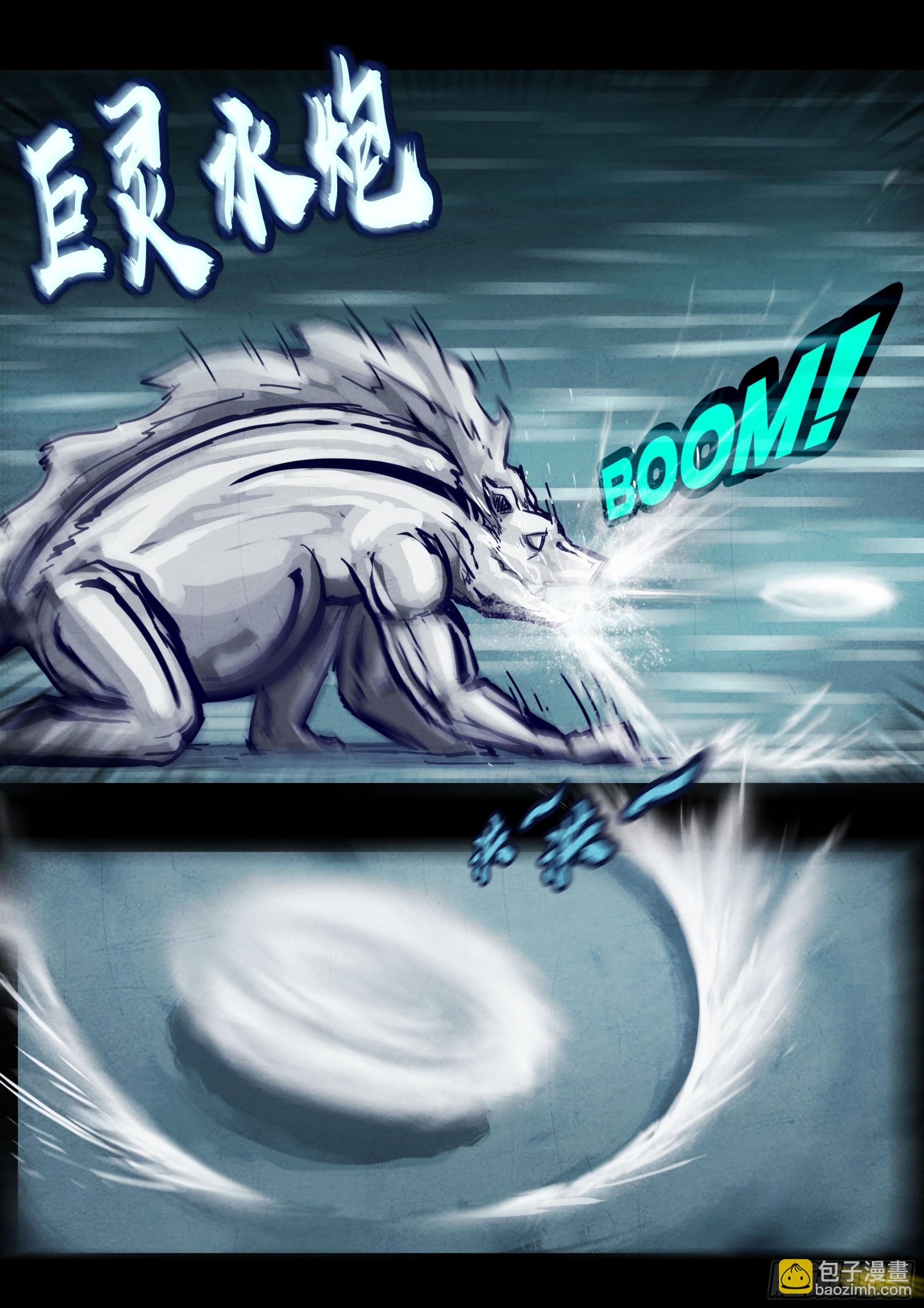 地球盡頭 - 256集 - 4