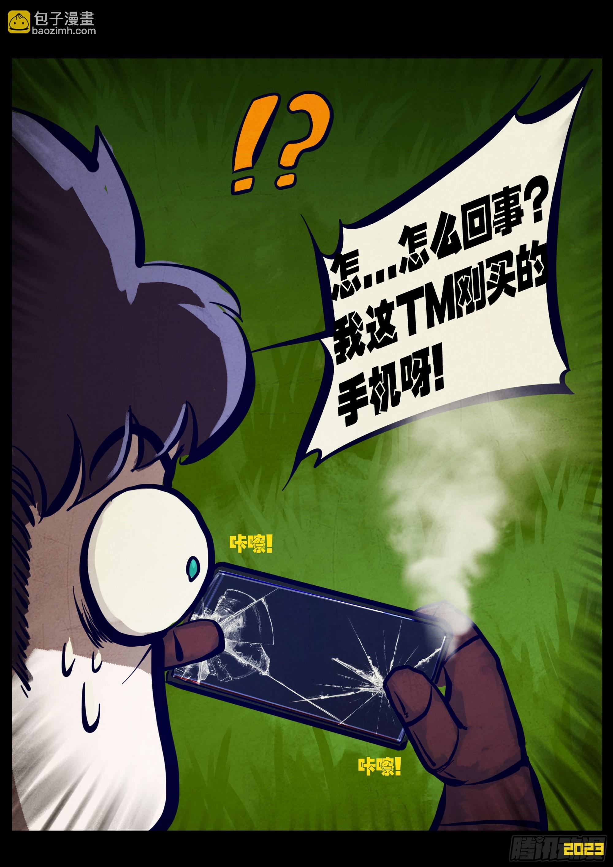 地球盡頭 - 258集 - 2