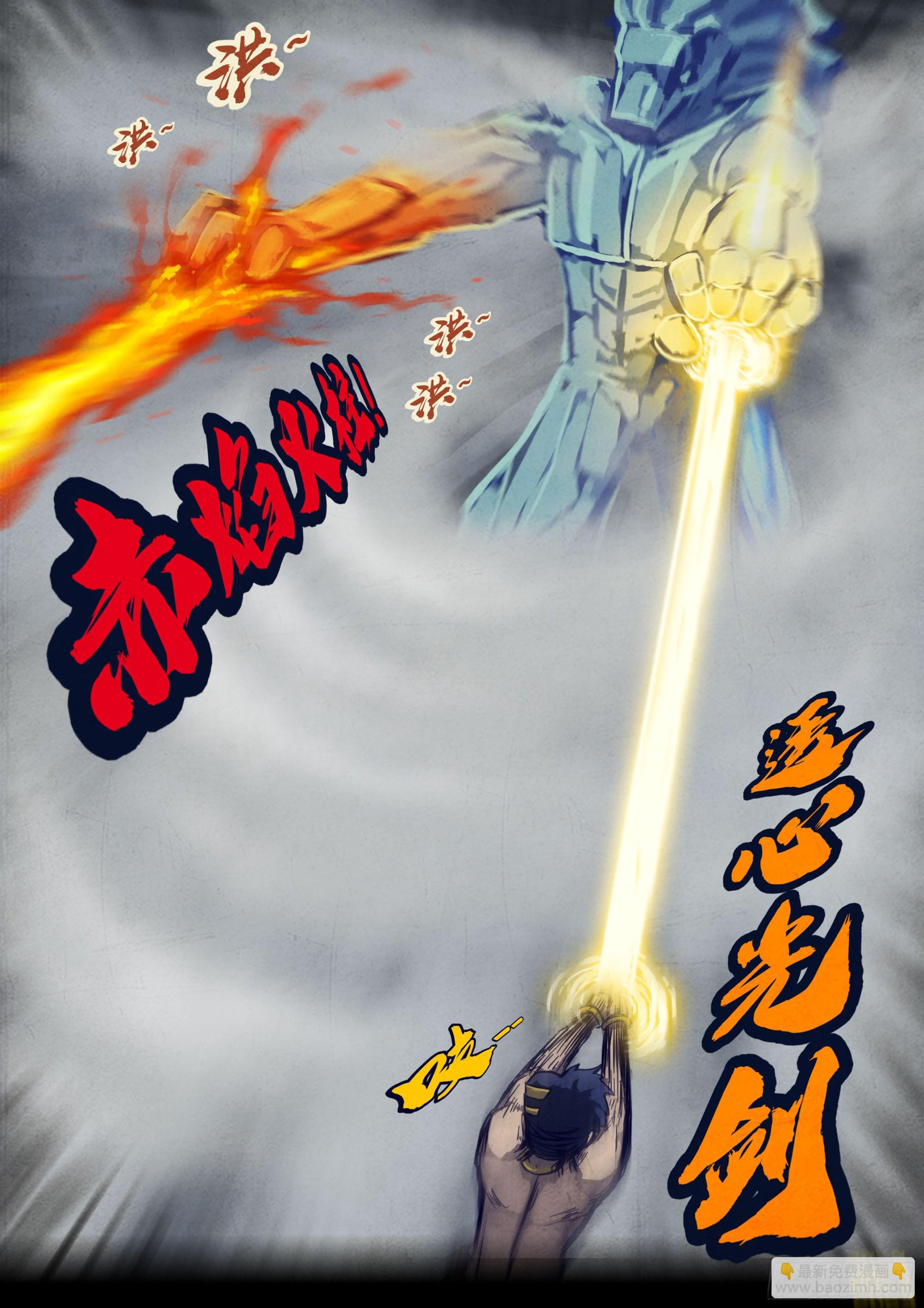 地球盡頭 - 258集 - 1