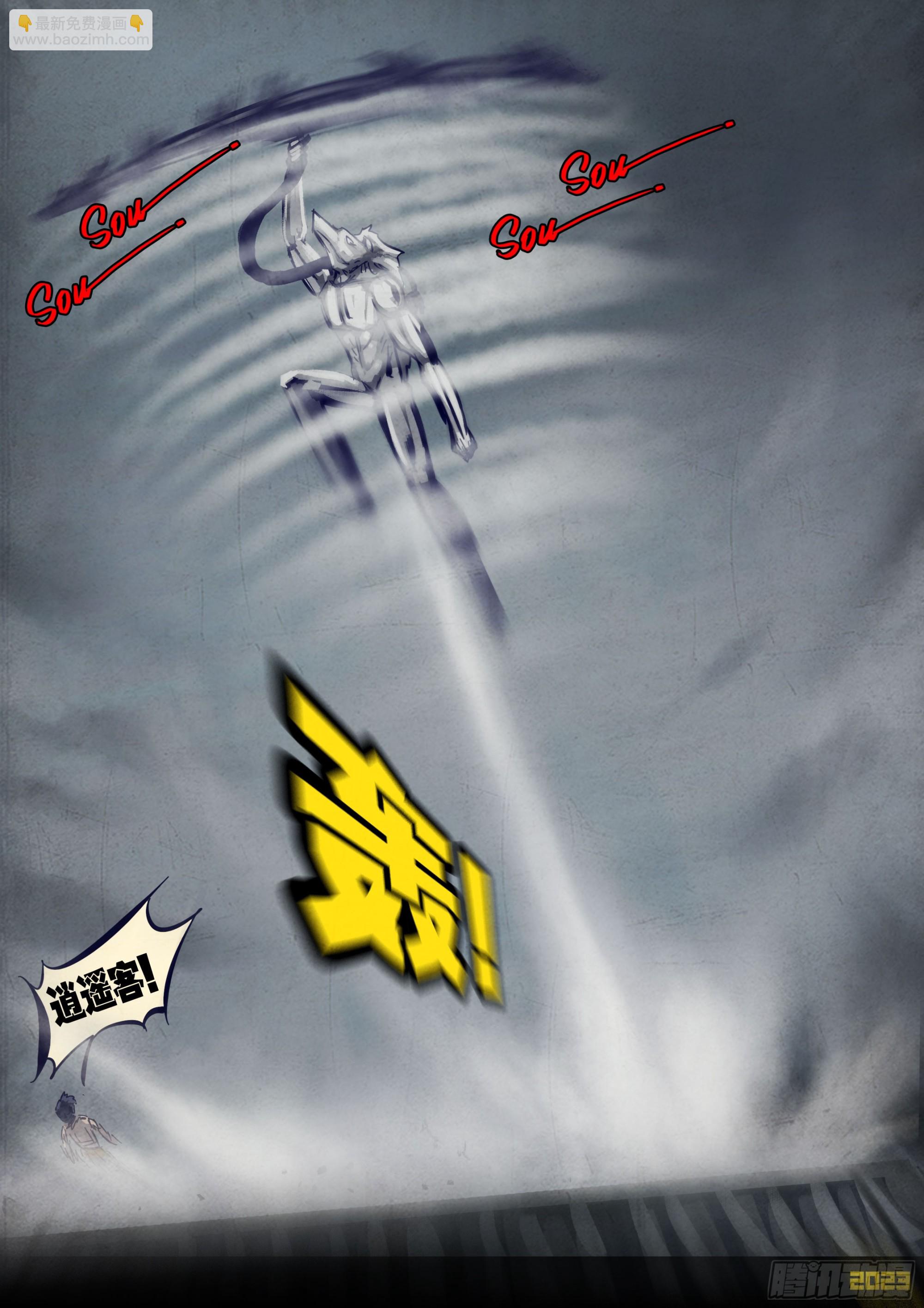 地球盡頭 - 258集 - 2