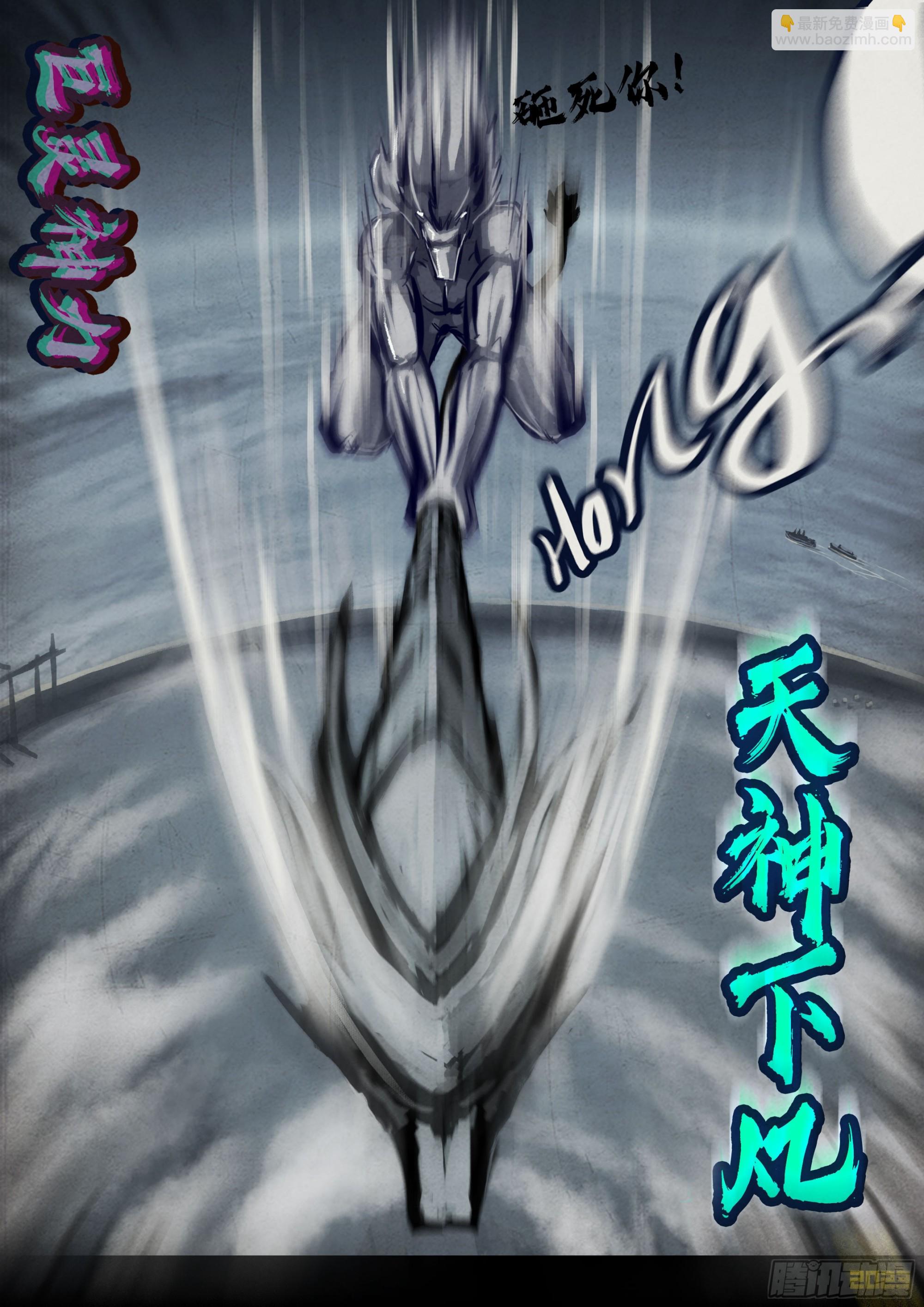 地球盡頭 - 258集 - 3