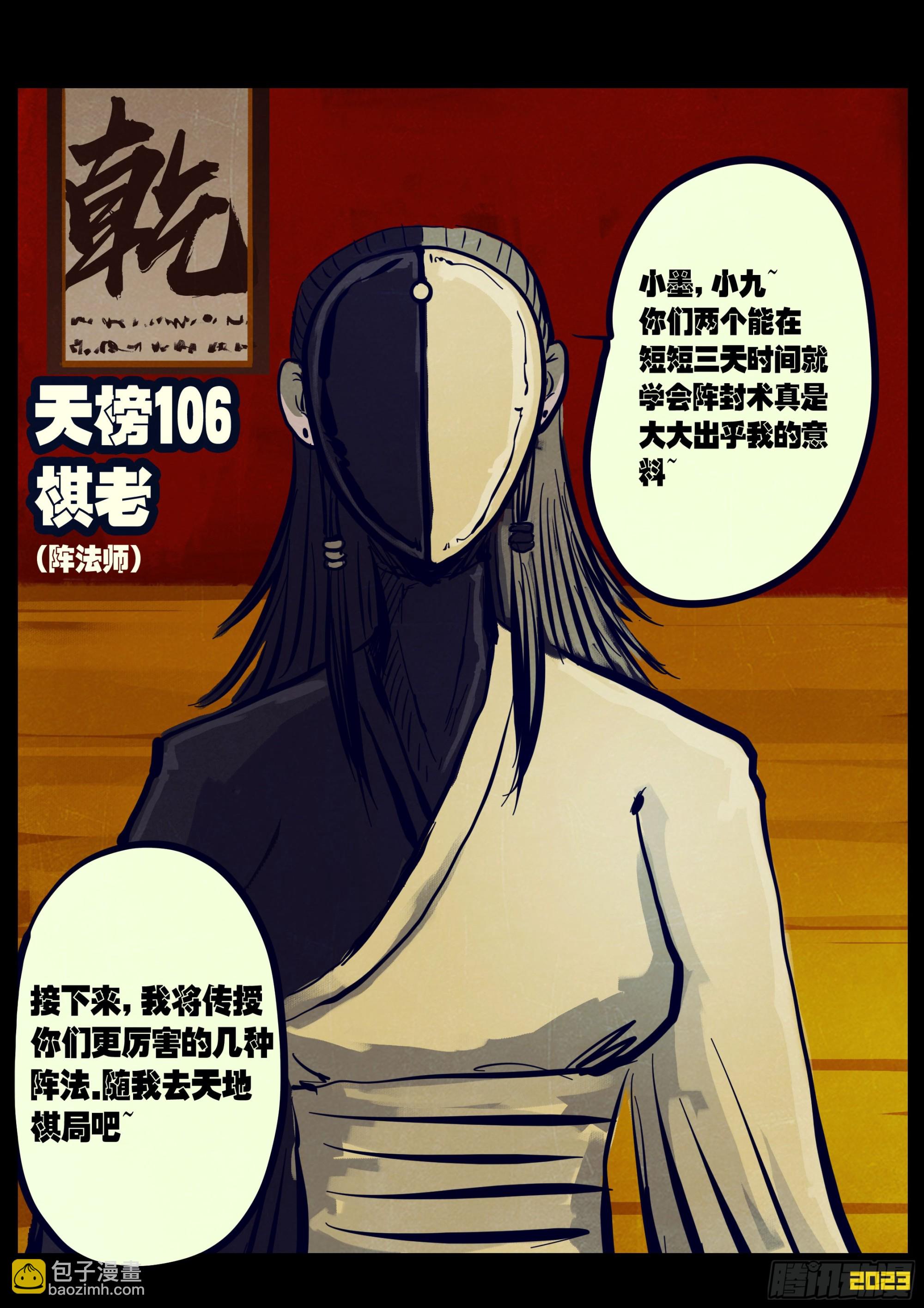 地球盡頭 - 地球260 - 2