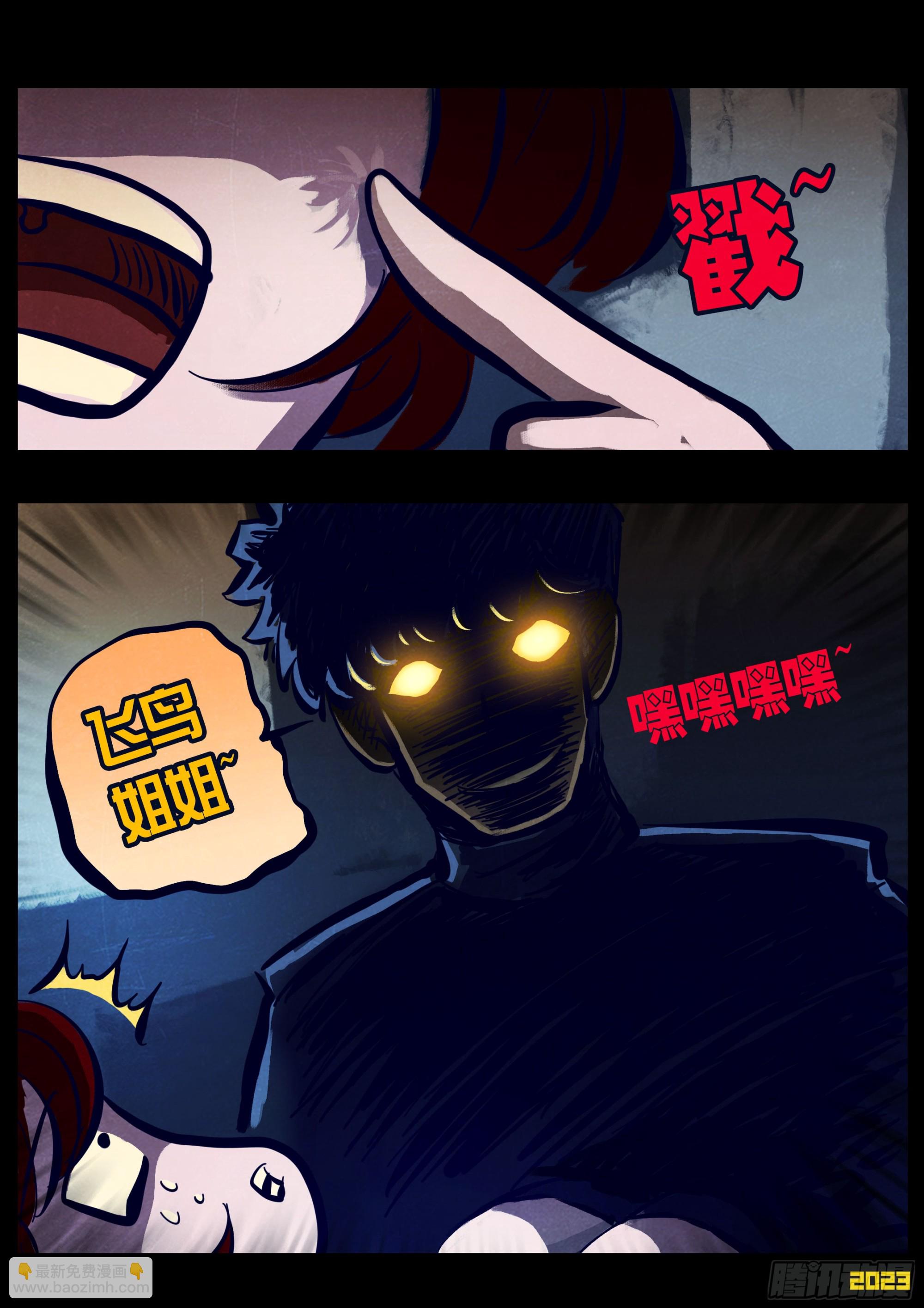 地球盡頭 - 地球260 - 1