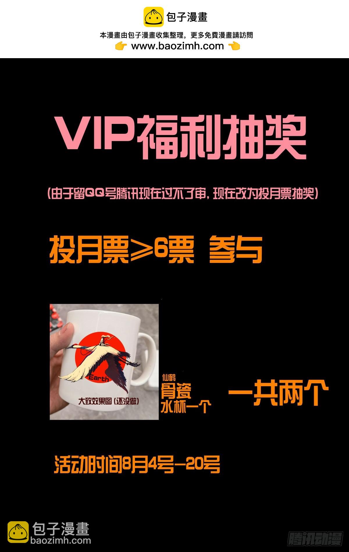 地球盡頭 - 地球260 - 2