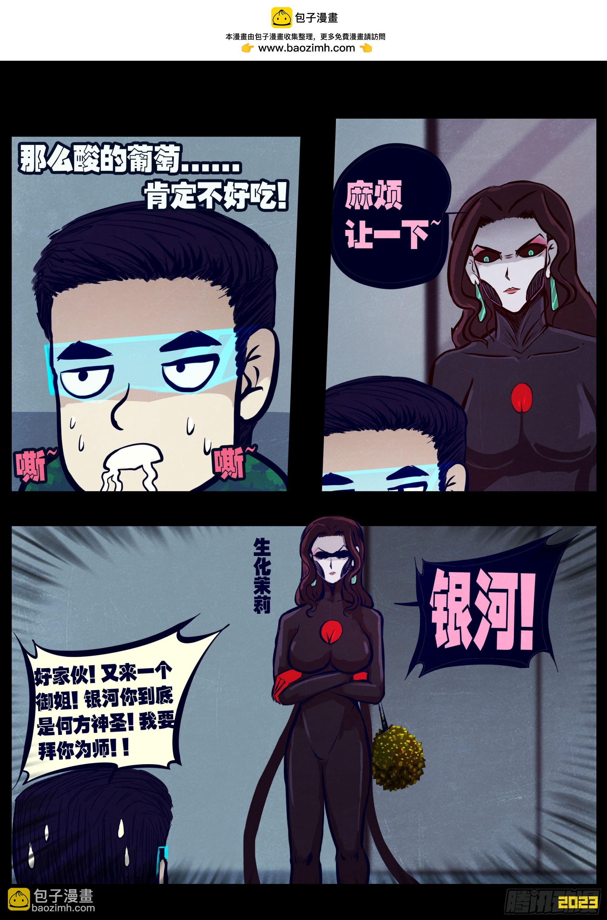 地球盡頭 - 地球260 - 2