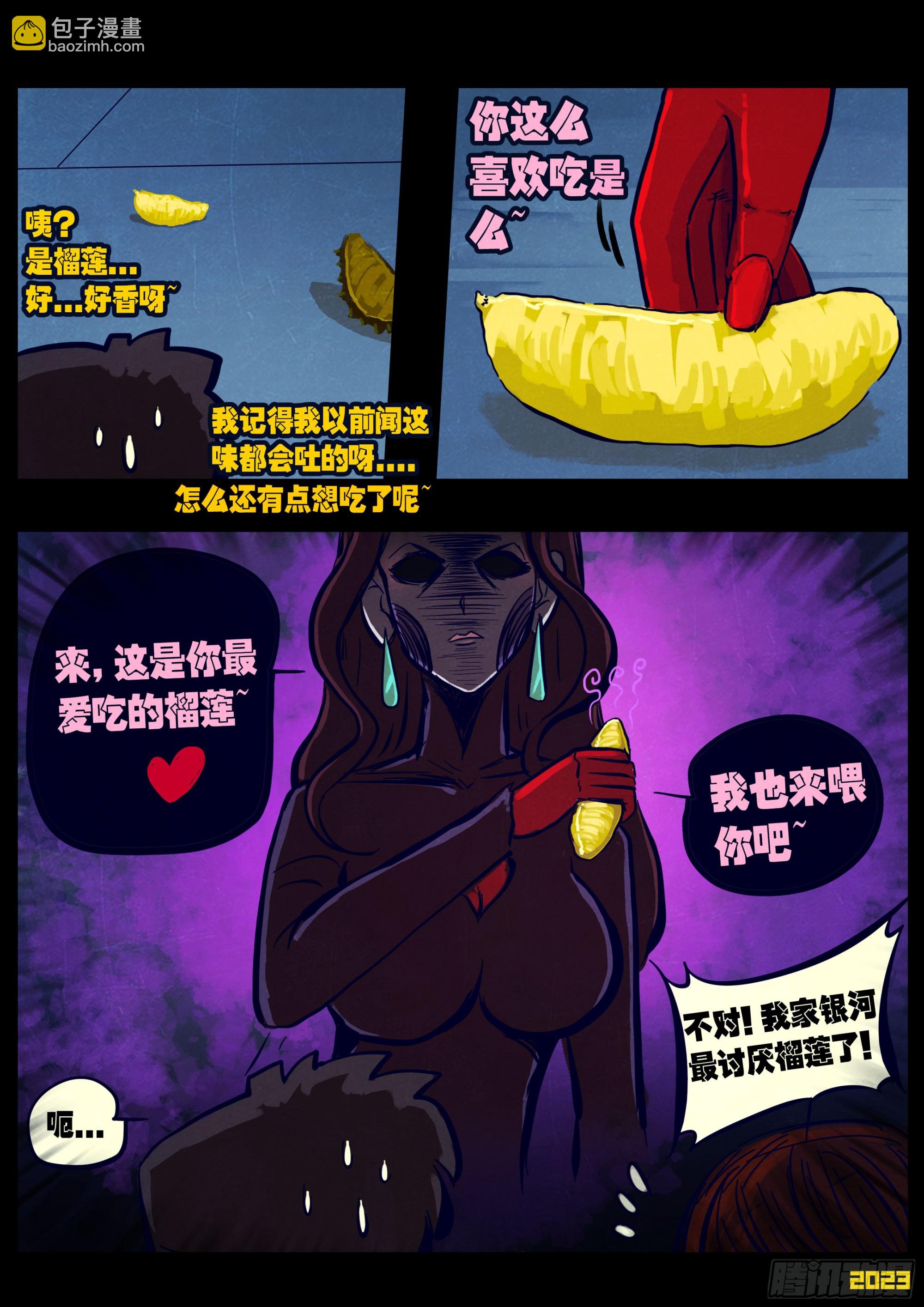 地球盡頭 - 地球260 - 1