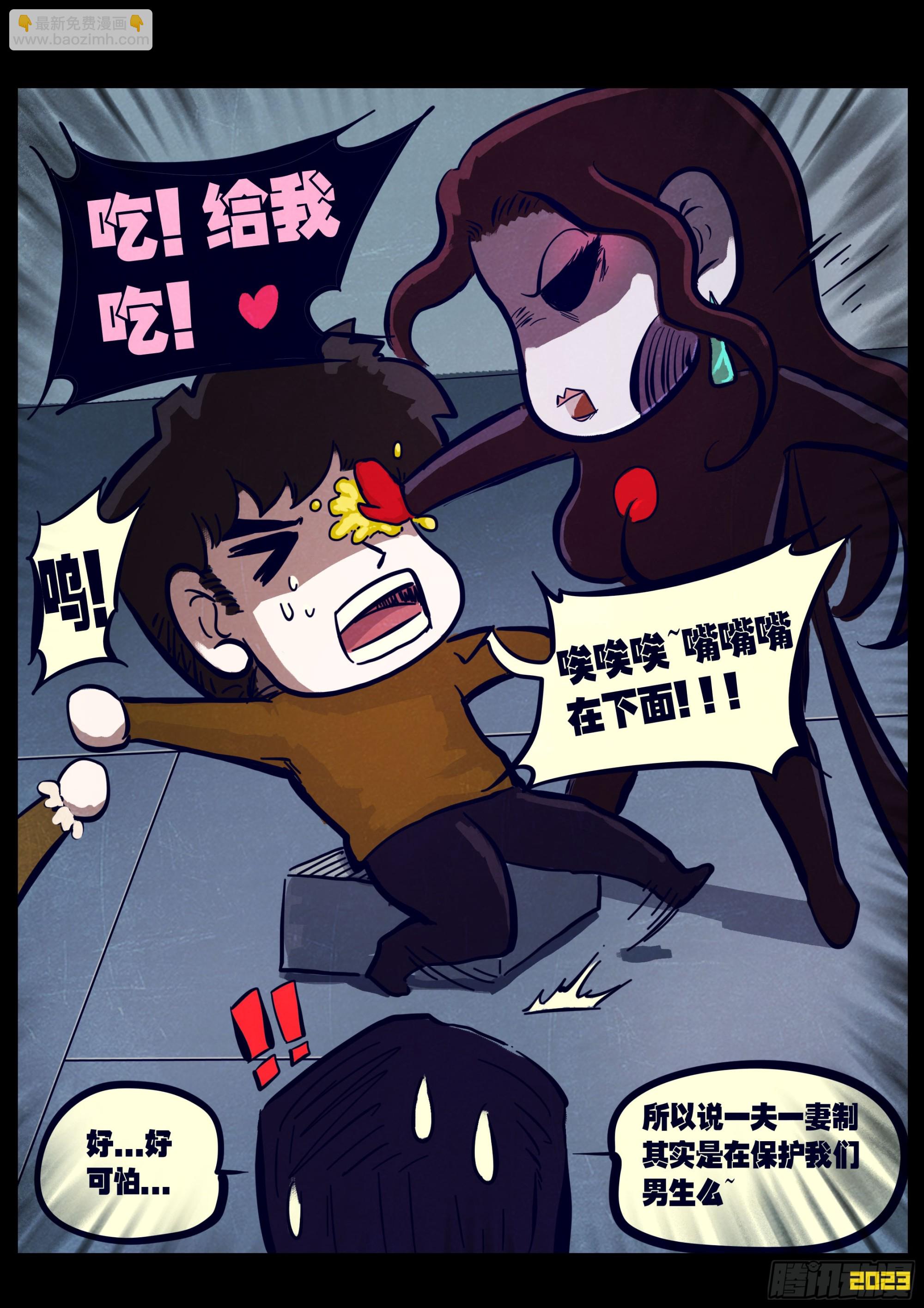 地球盡頭 - 地球260 - 2