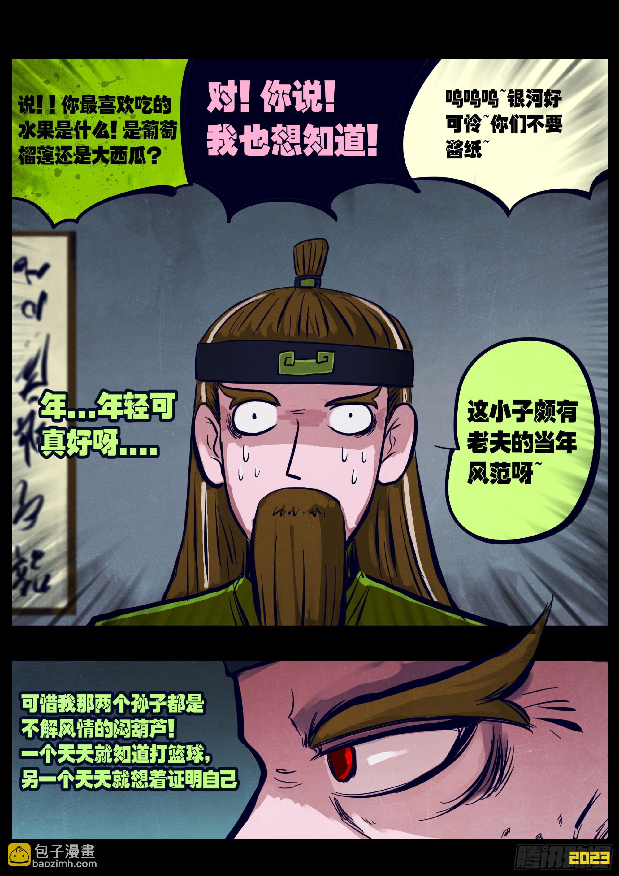 地球盡頭 - 地球260 - 1