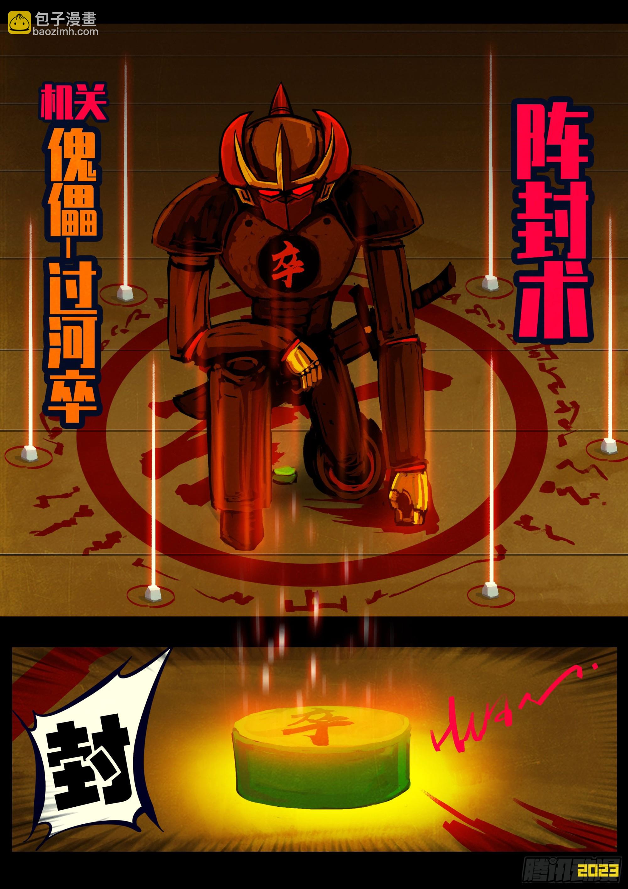 地球盡頭 - 地球260 - 2