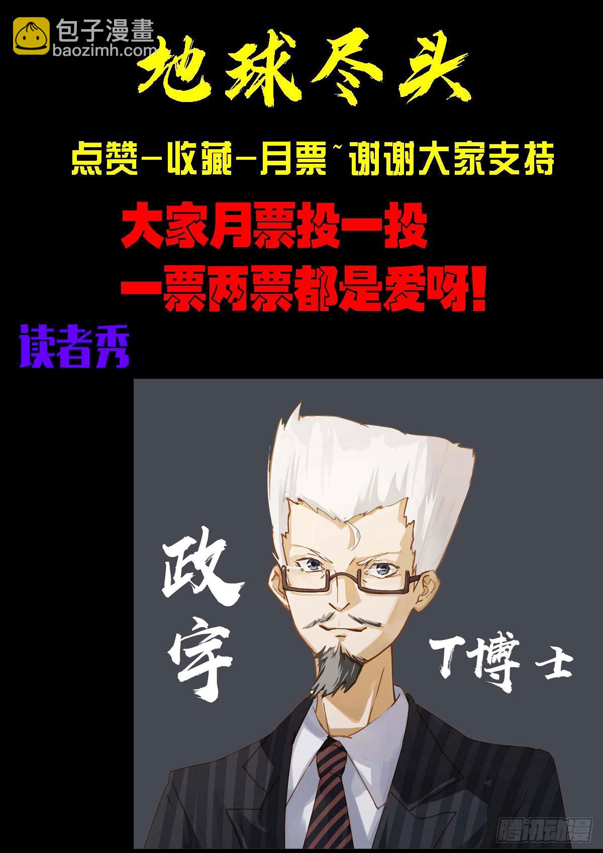 地球盡頭 - 262集 - 2