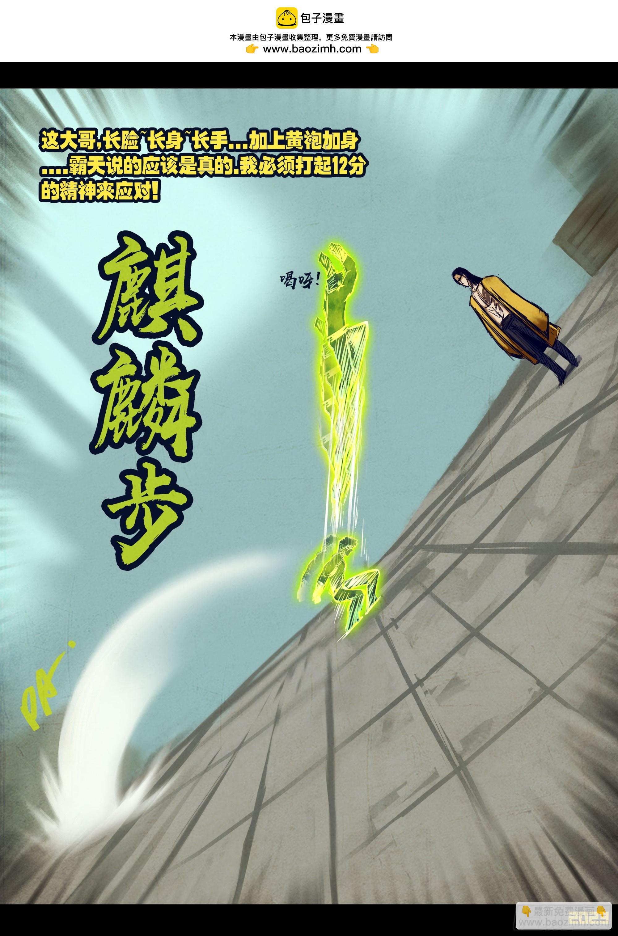 地球盡頭 - 262集 - 3