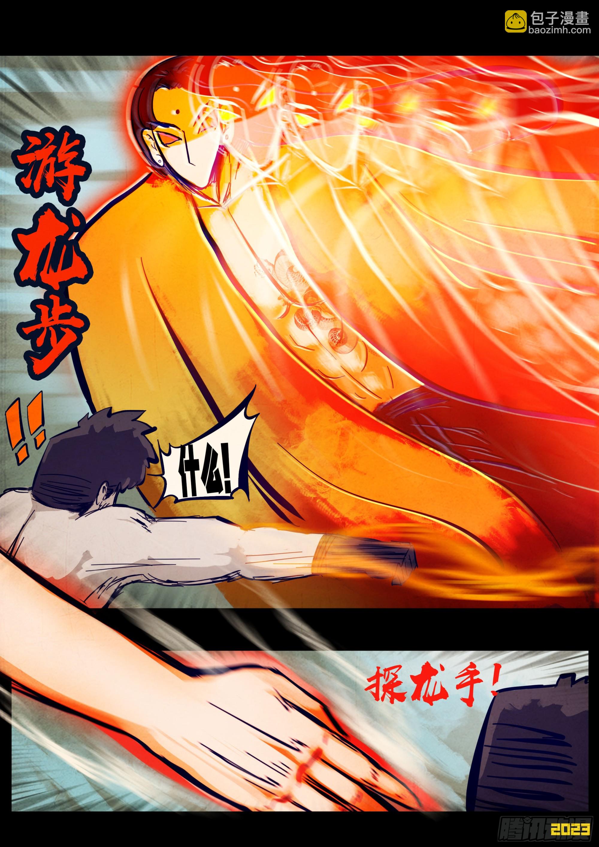 地球盡頭 - 262集 - 2