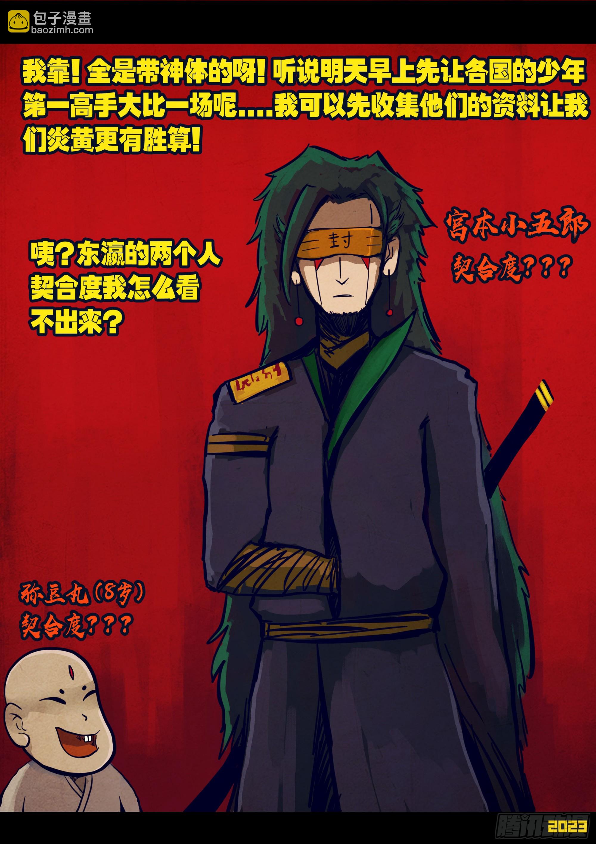 地球盡頭 - 264集 - 2