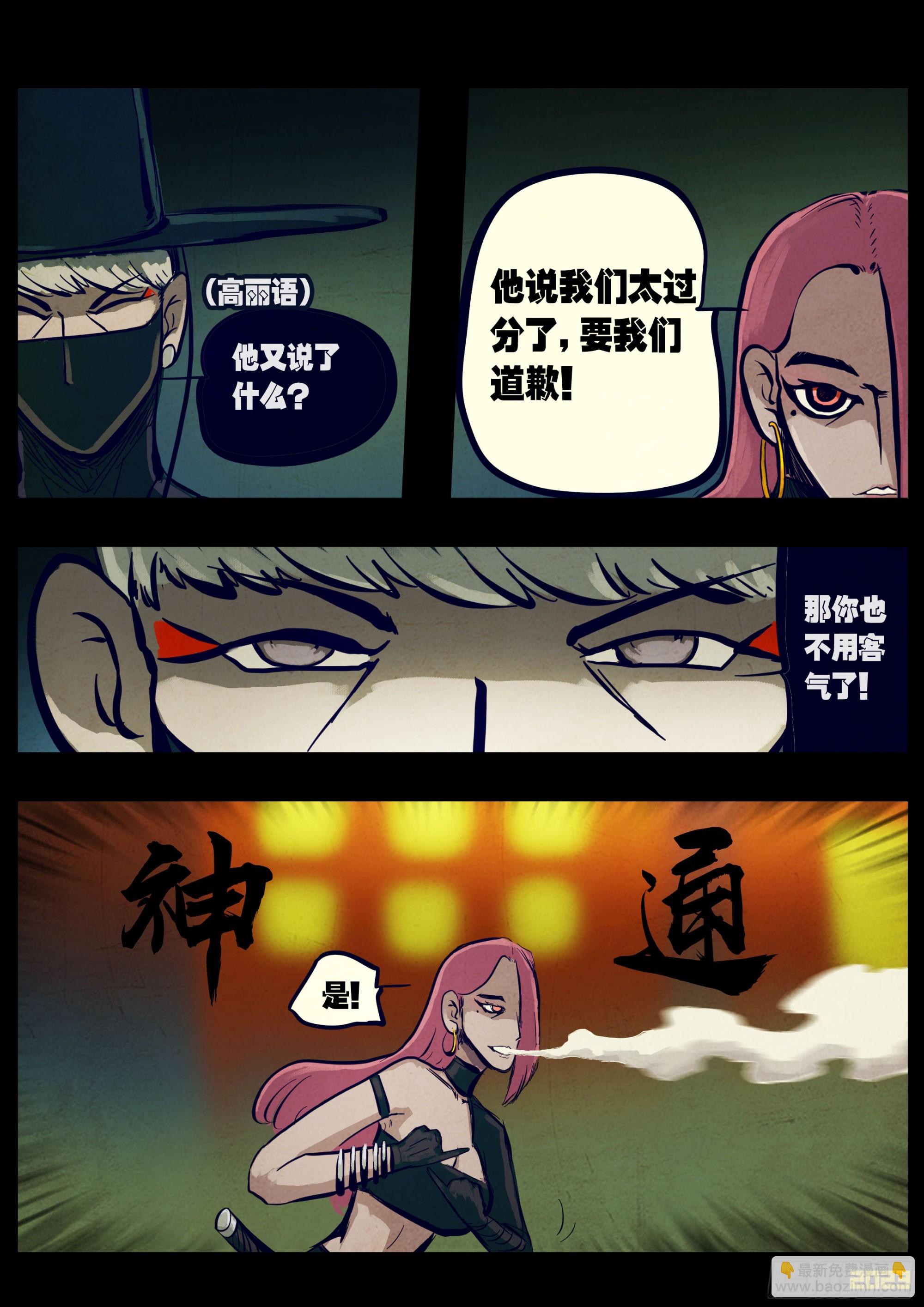 地球盡頭 - 264集 - 2