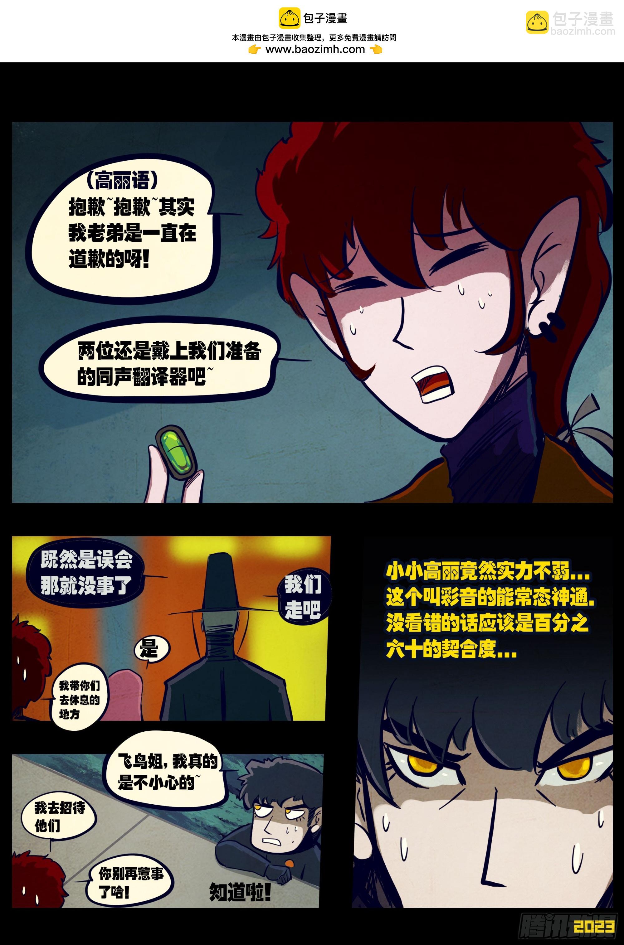 地球盡頭 - 264集 - 2