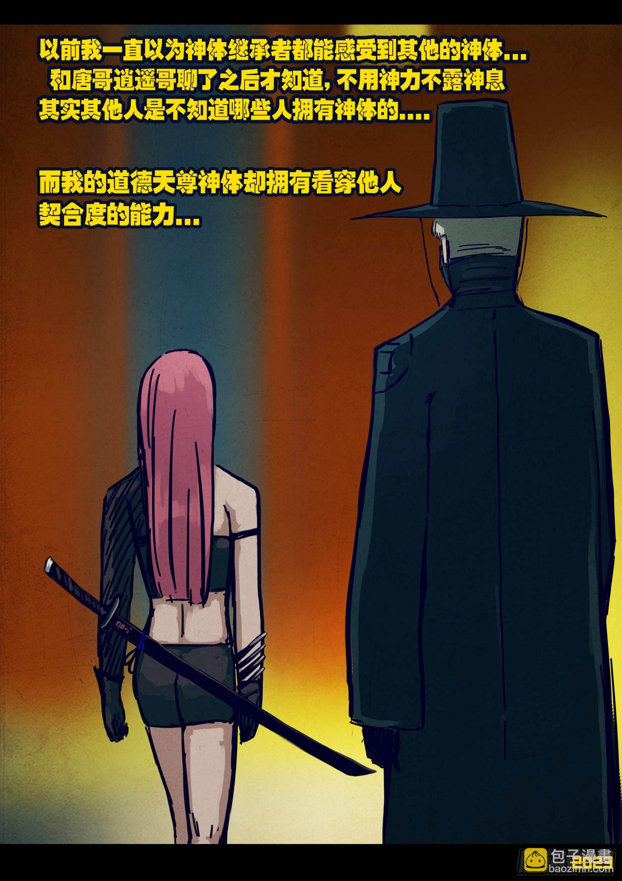 地球盡頭 - 264集 - 3