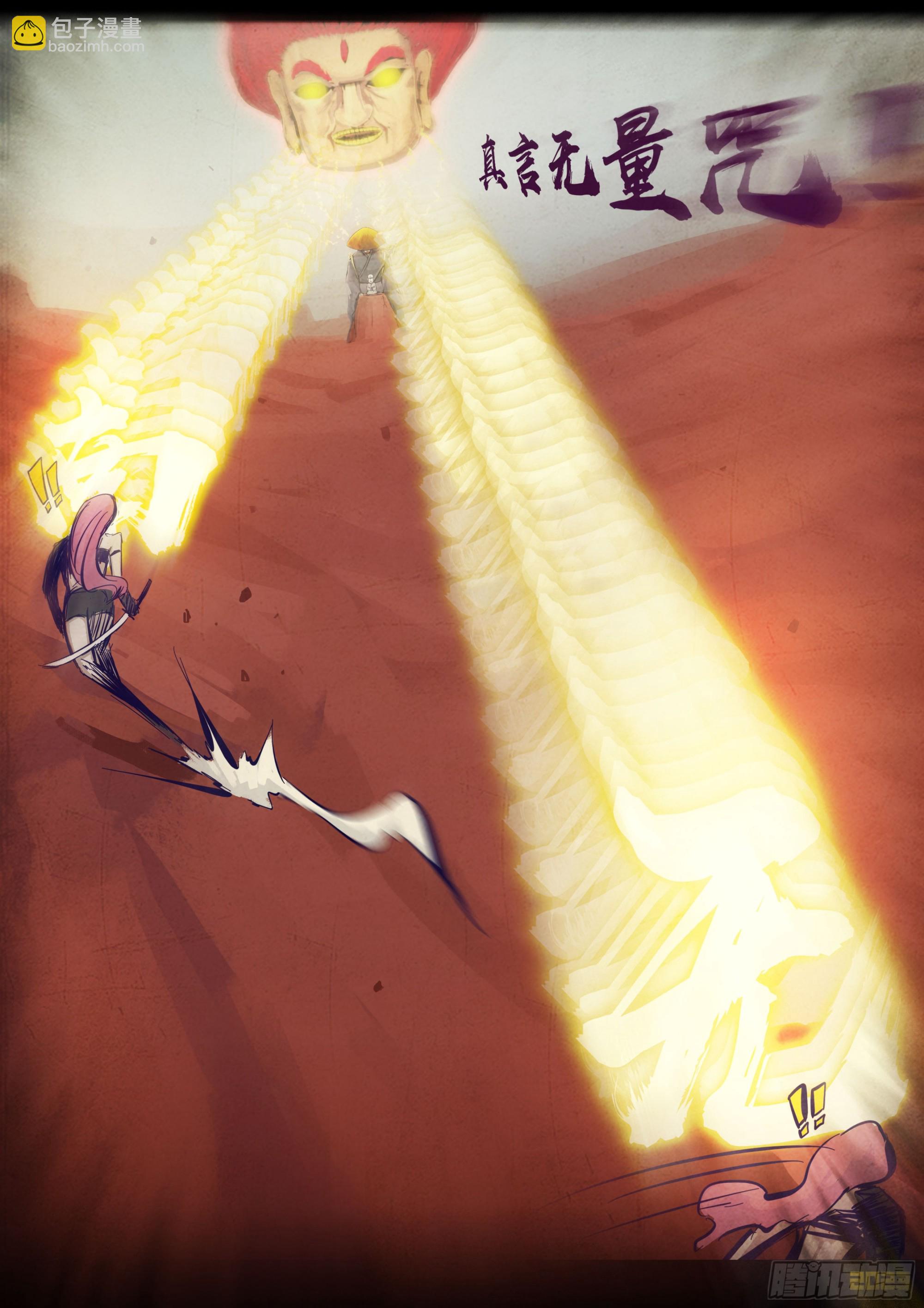 地球盡頭 - 266集 - 3