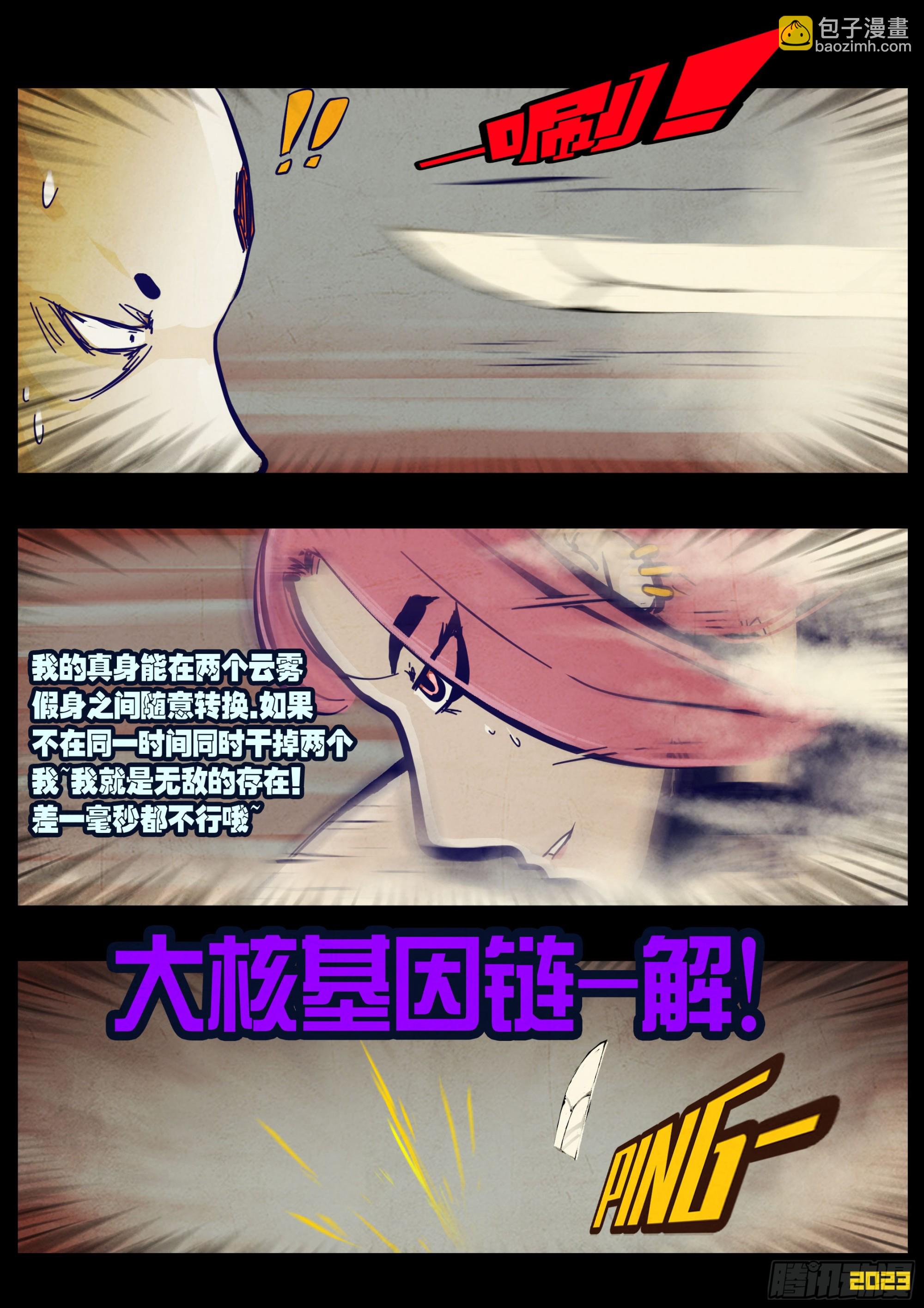 地球盡頭 - 266集 - 1