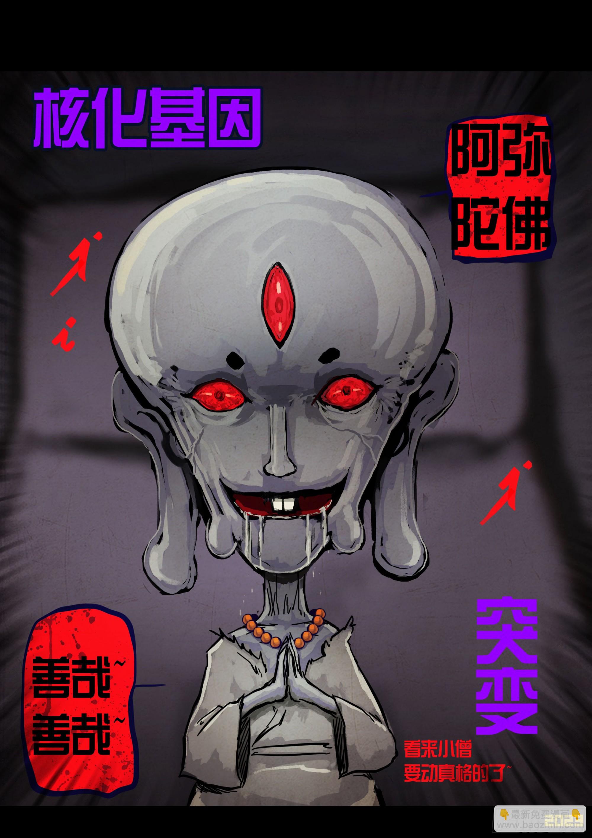 地球盡頭 - 266集 - 2