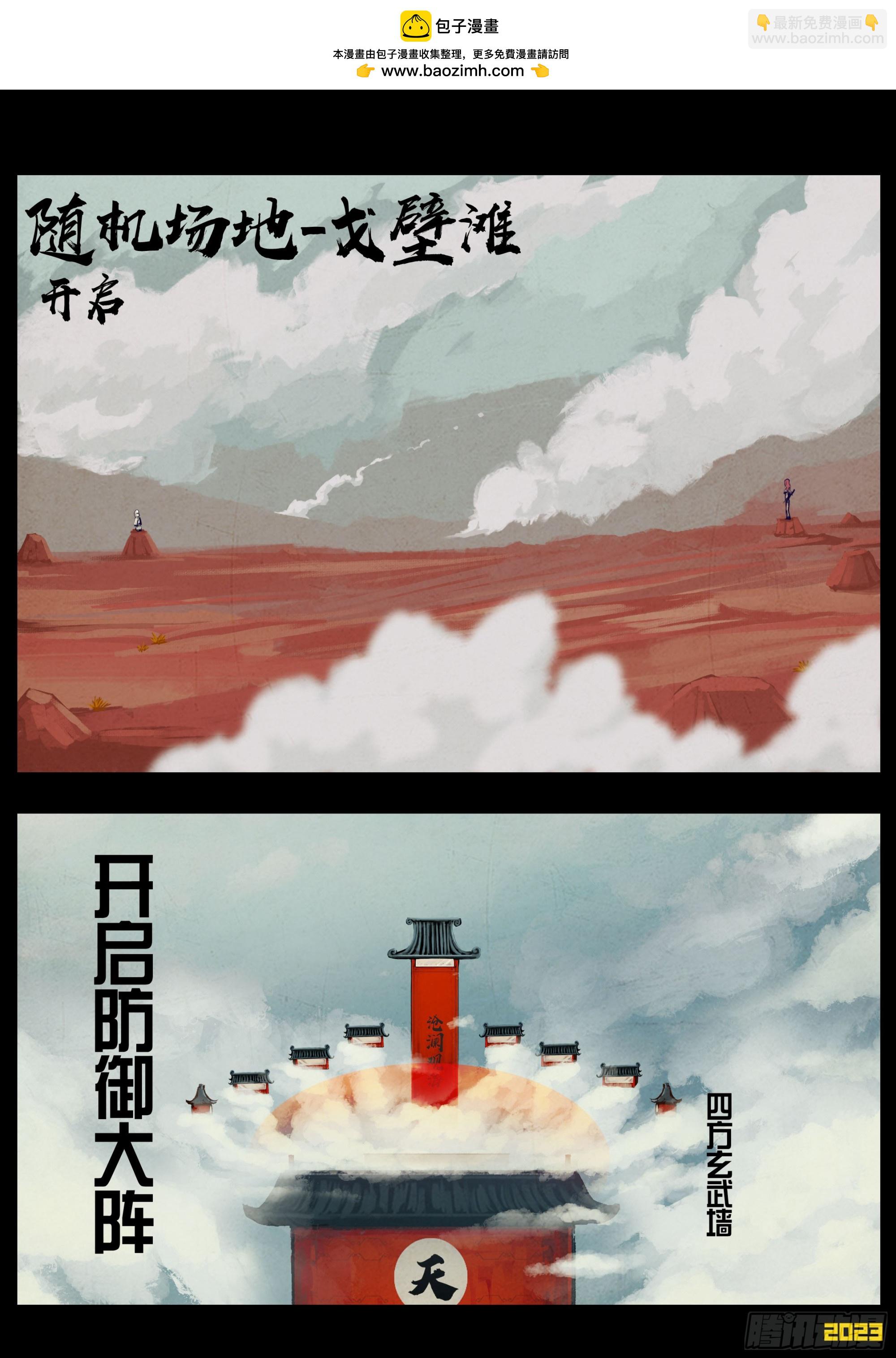 地球盡頭 - 266集 - 2