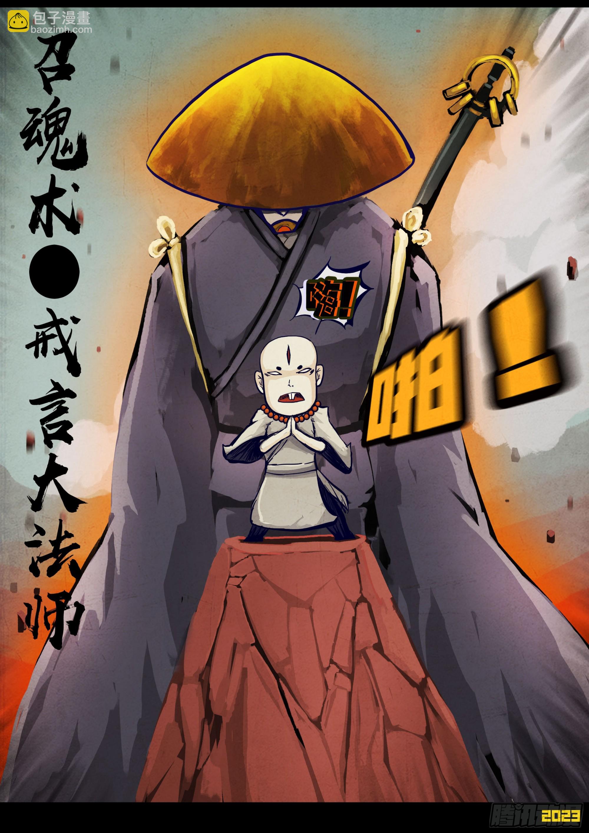 地球盡頭 - 266集 - 4