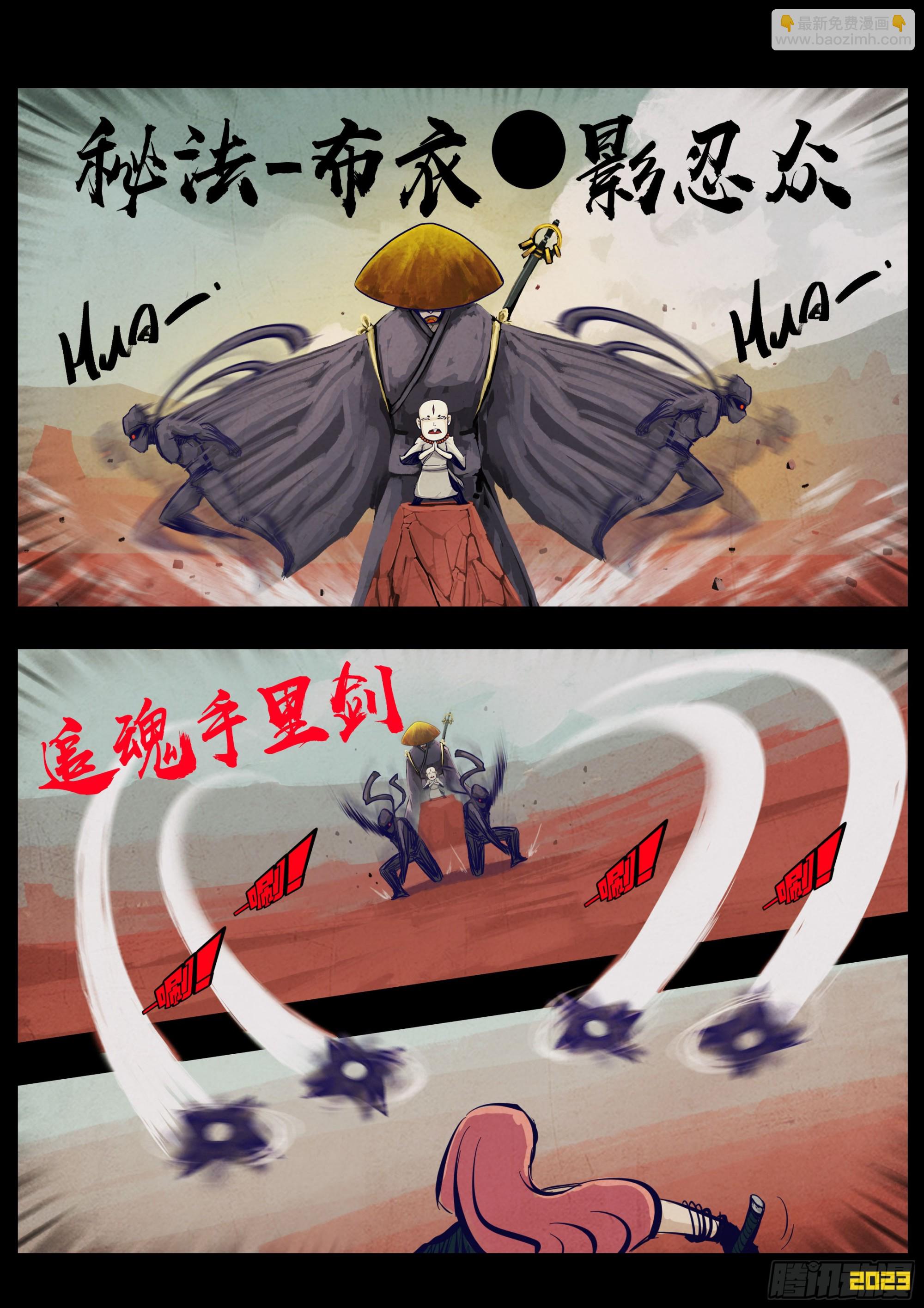 地球盡頭 - 266集 - 1