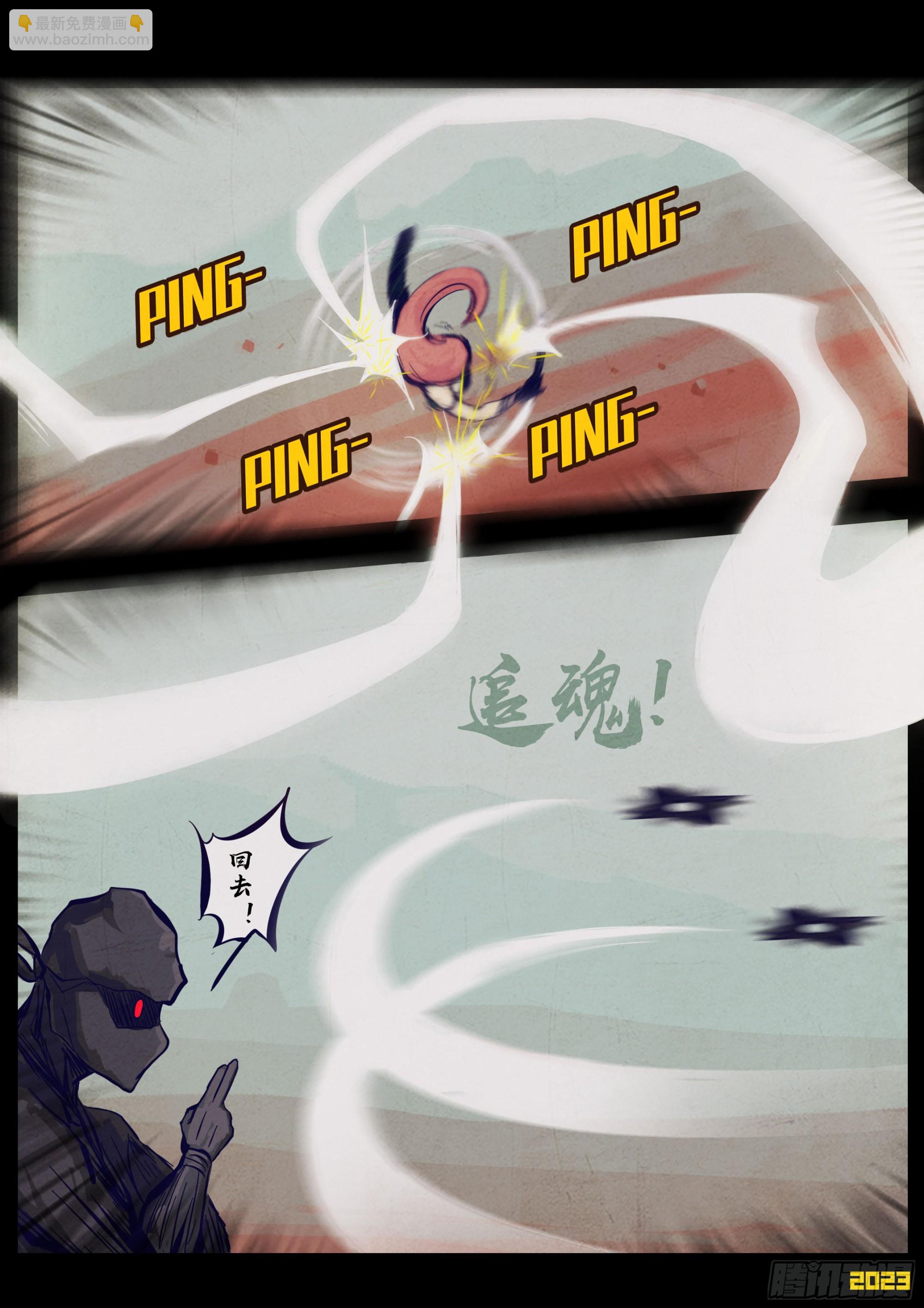 地球盡頭 - 266集 - 3