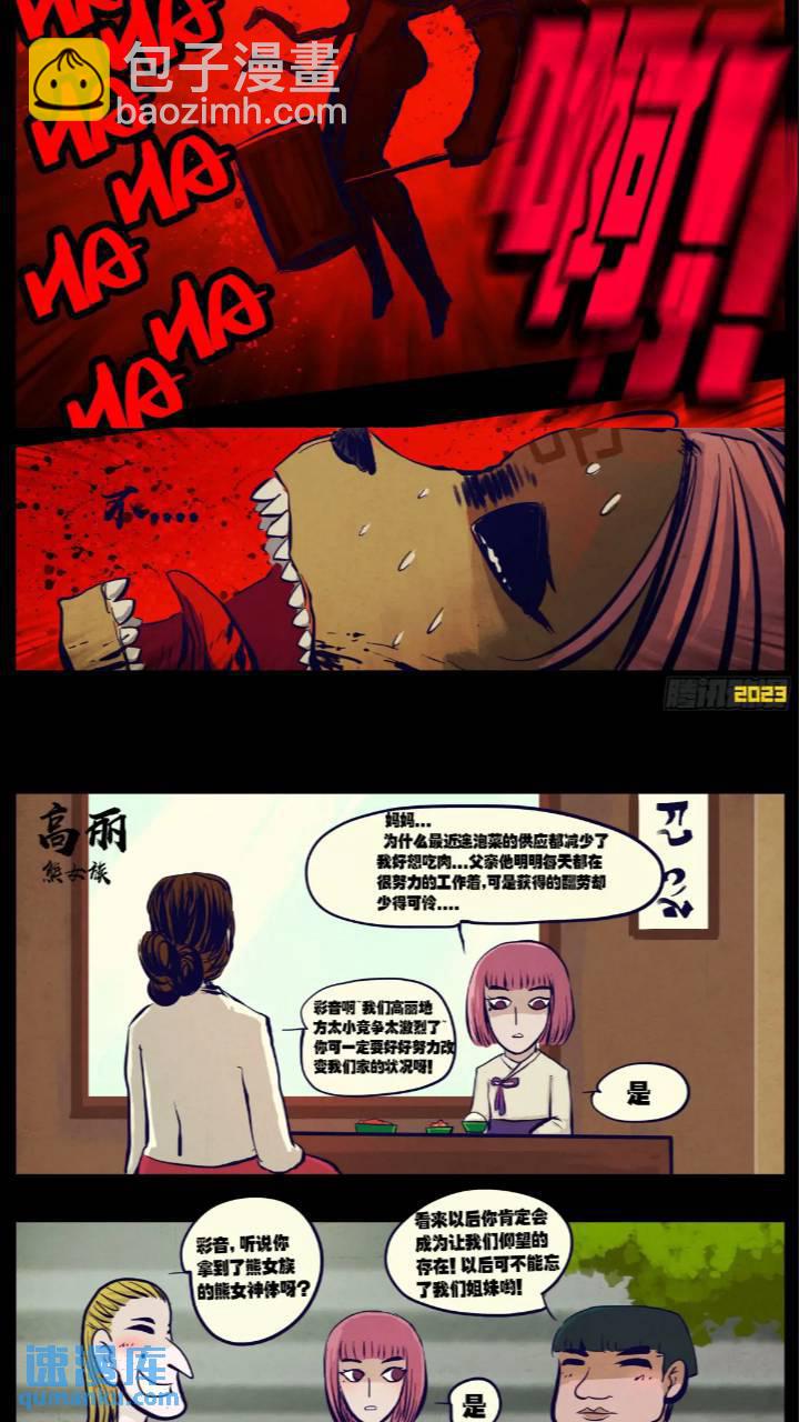 地球盡頭 - 268集 - 2