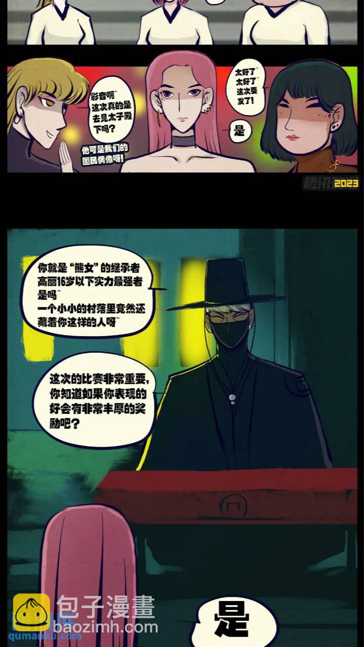 地球盡頭 - 268集 - 3