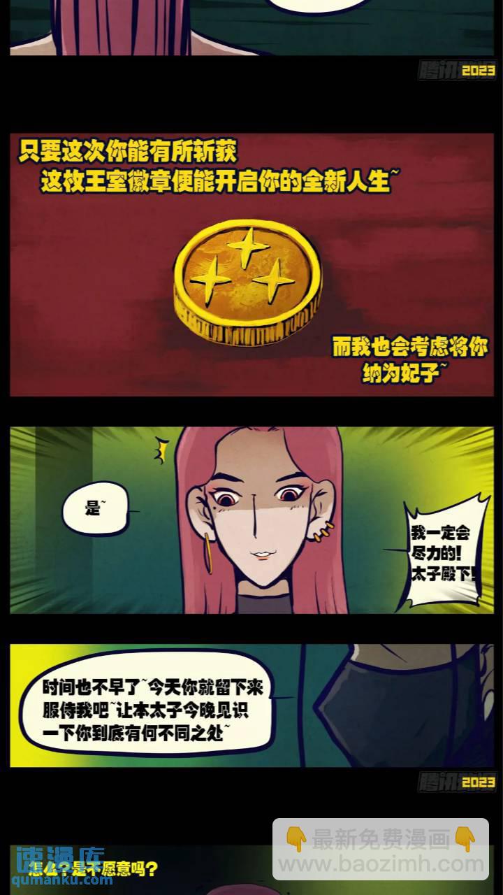 地球盡頭 - 268集 - 4