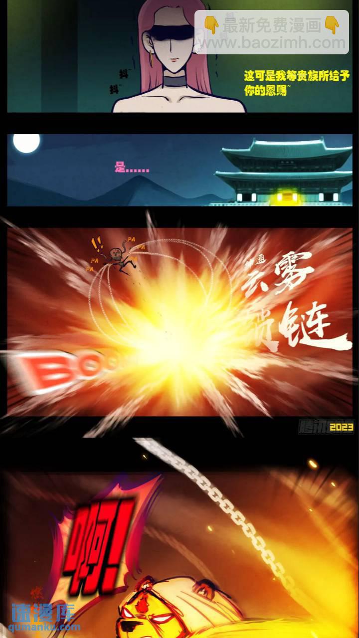 地球盡頭 - 268集 - 1