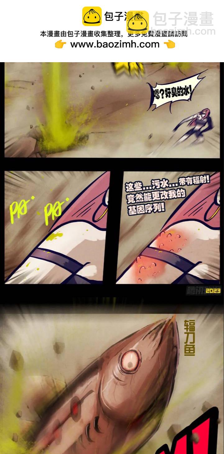 地球盡頭 - 268集 - 2