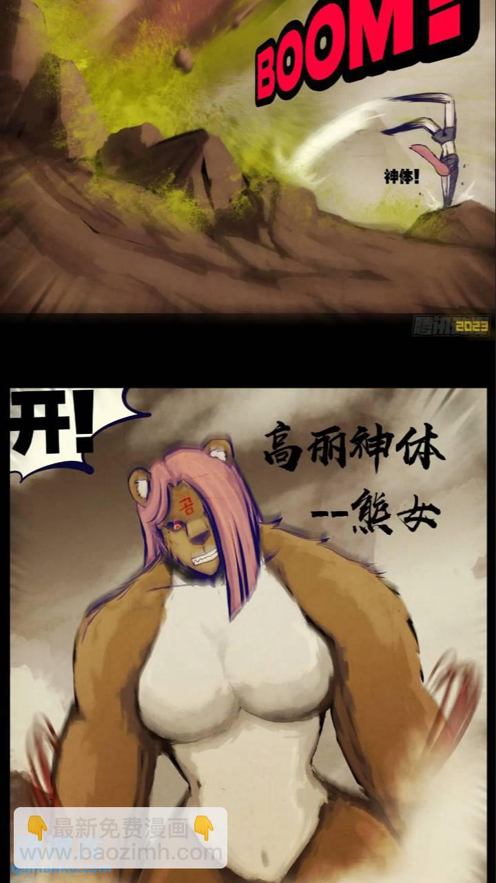 地球盡頭 - 268集 - 3