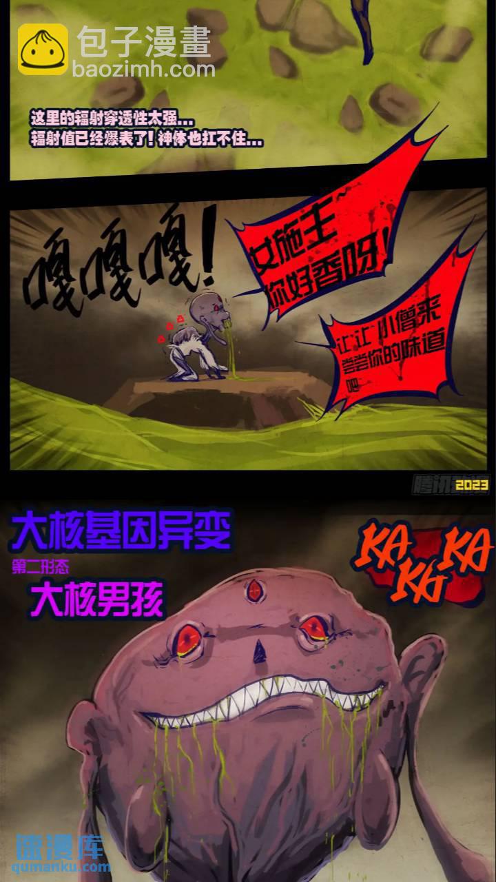 地球盡頭 - 268集 - 2