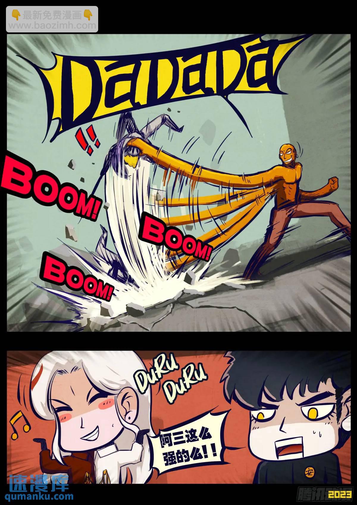 地球盡頭 - 270集 - 2