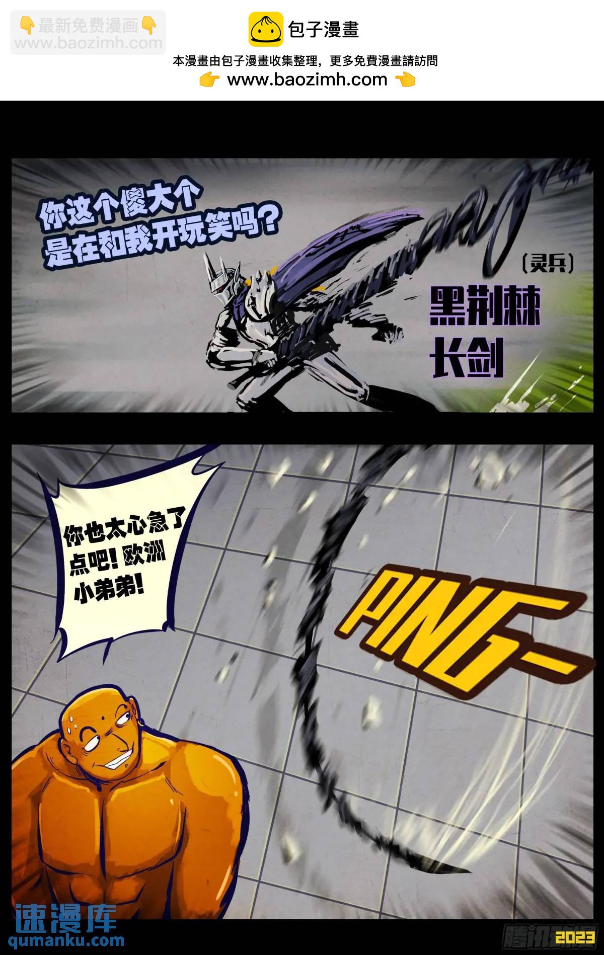 地球盡頭 - 270集 - 2